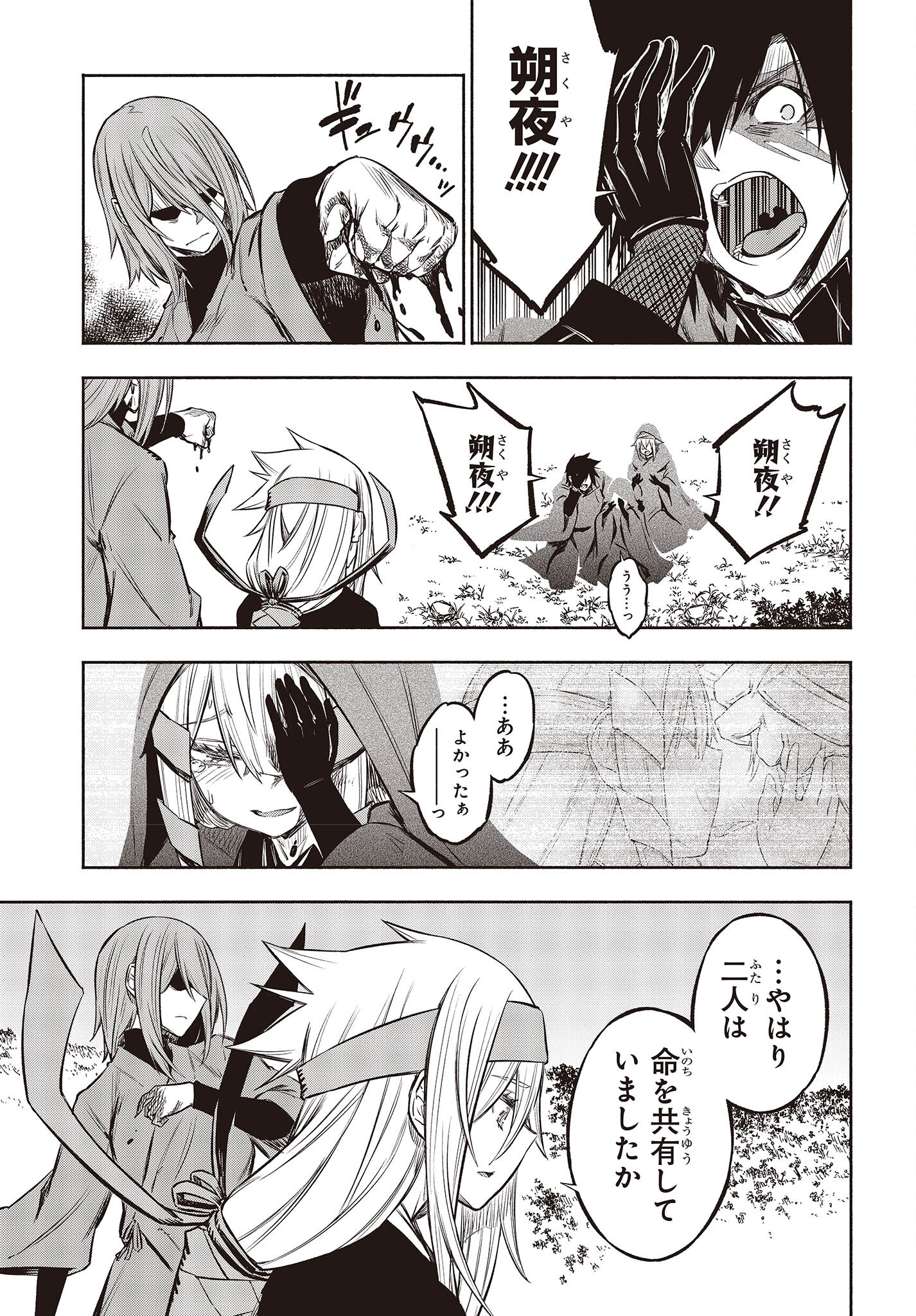 KAGEKURI KITAN - raw - Chapter 46 - https://jpdd.ccdd.to/JPDD/kagekurikitan/212146/2qe4k2qoviw.jpg