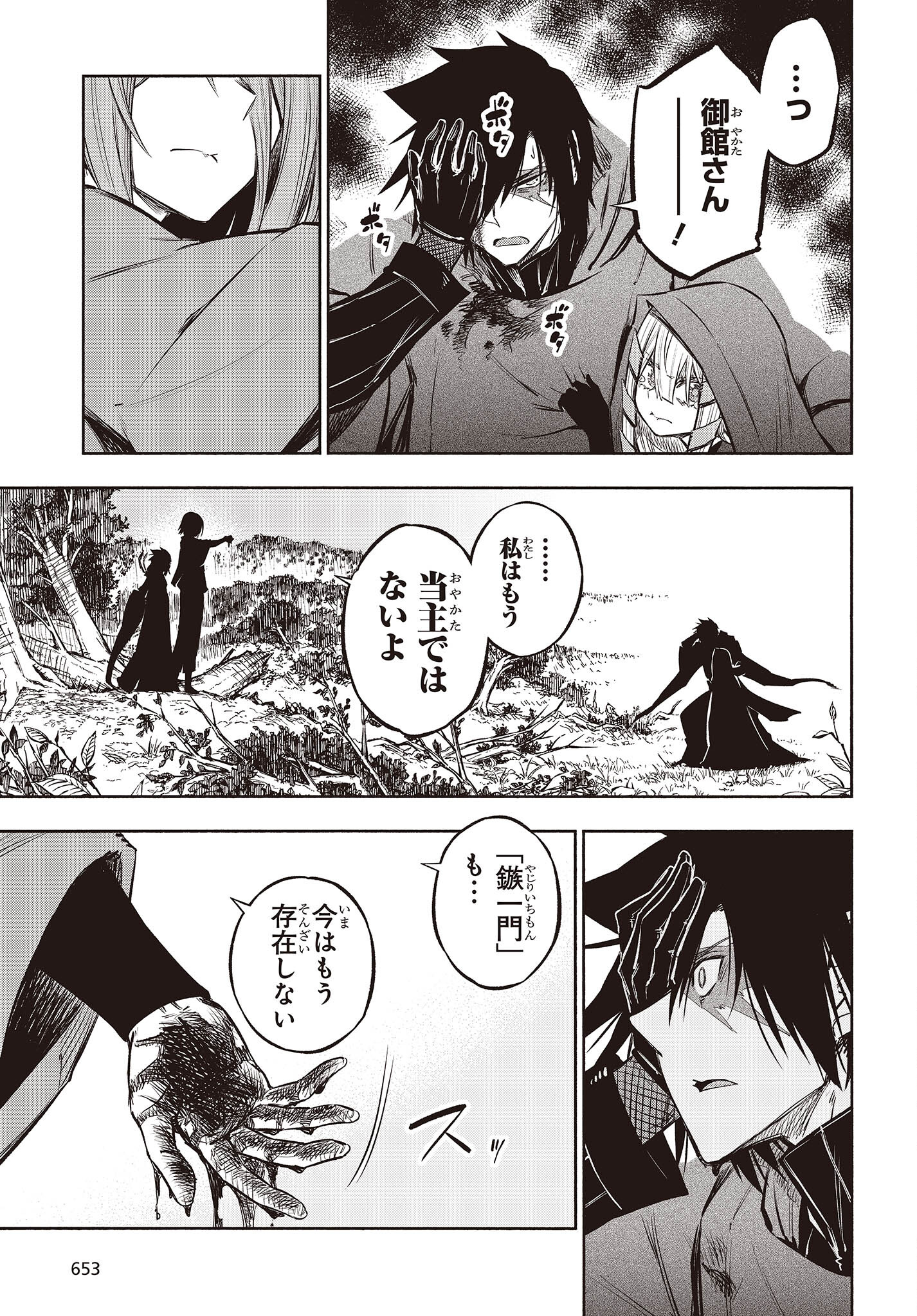 KAGEKURI KITAN - raw - Chapter 46 - https://jpdd.ccdd.to/JPDD/kagekurikitan/212146/e1wclyf4n55.jpg