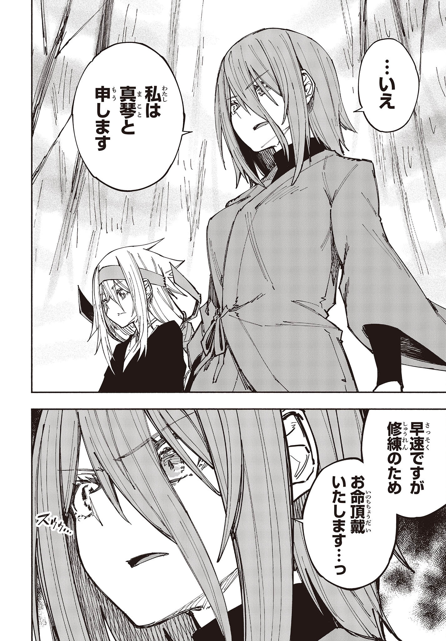 KAGEKURI KITAN - raw - Chapter 46 - https://jpdd.ccdd.to/JPDD/kagekurikitan/212146/in4b2uivtn0.jpg