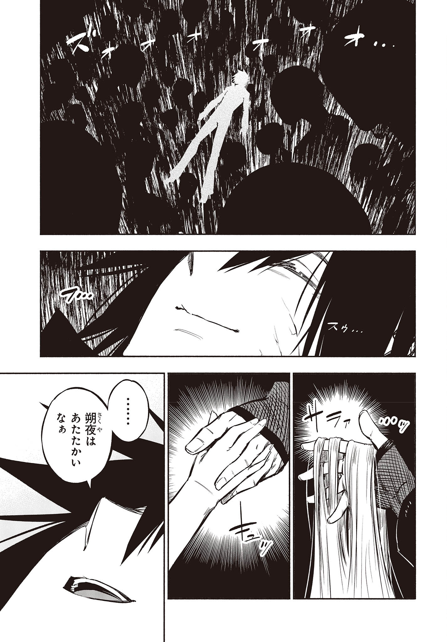 KAGEKURI KITAN - raw - Chapter 46 - https://jpdd.ccdd.to/JPDD/kagekurikitan/212146/knaqpr32t50.jpg