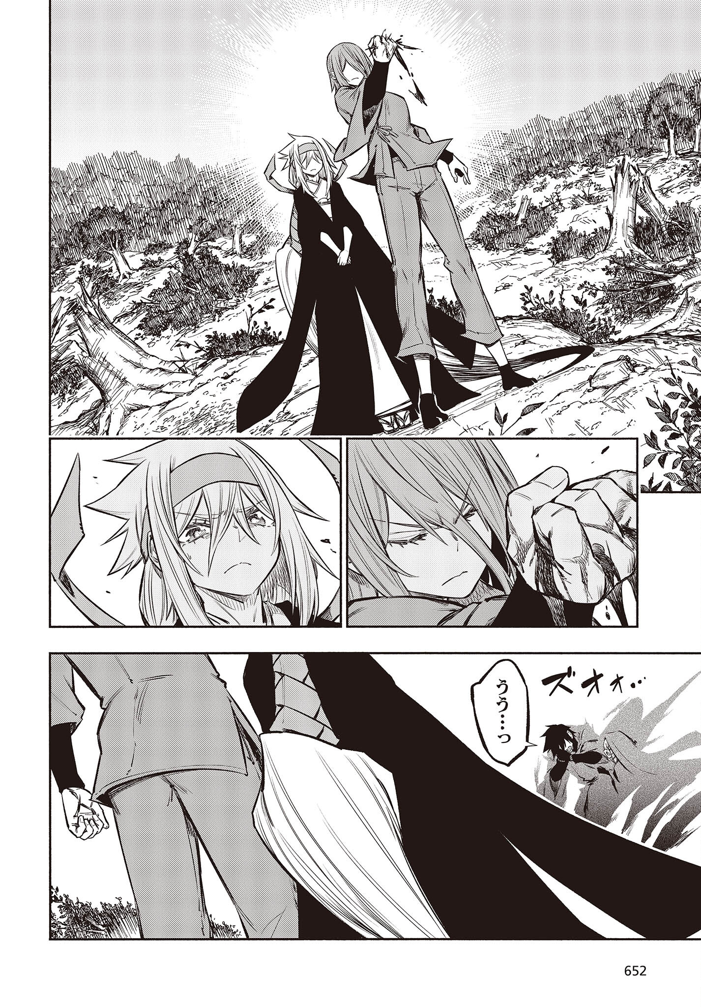 KAGEKURI KITAN - raw - Chapter 46 - https://jpdd.ccdd.to/JPDD/kagekurikitan/212146/kpgoen15s1f.jpg