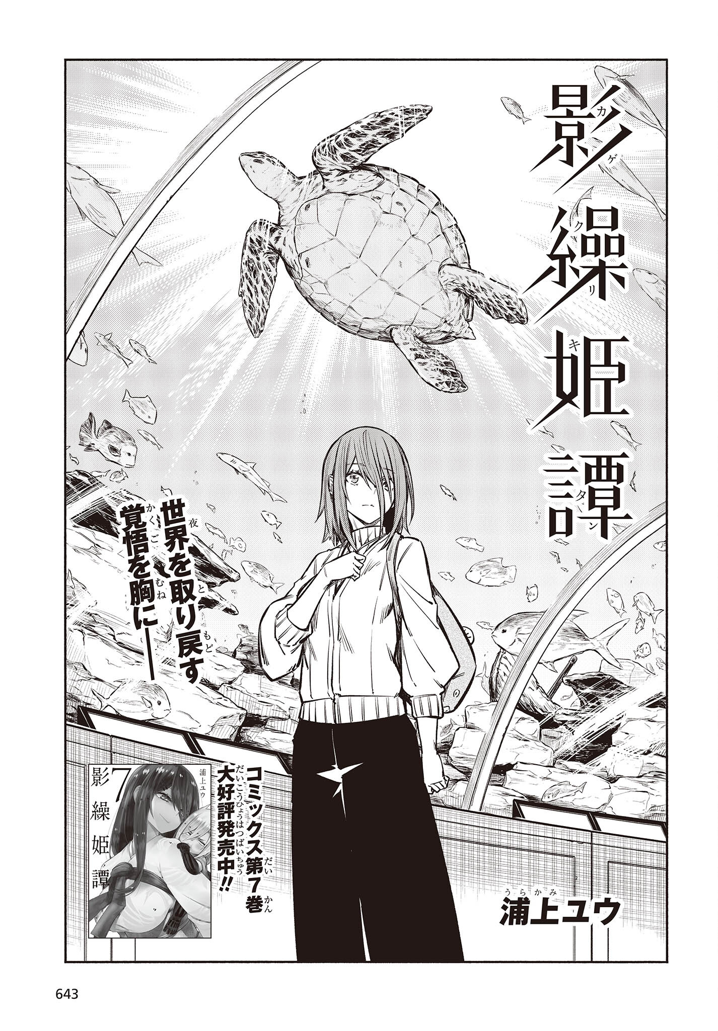KAGEKURI KITAN - raw - Chapter 46 - https://jpdd.ccdd.to/JPDD/kagekurikitan/212146/rmobsb2tww3.jpg