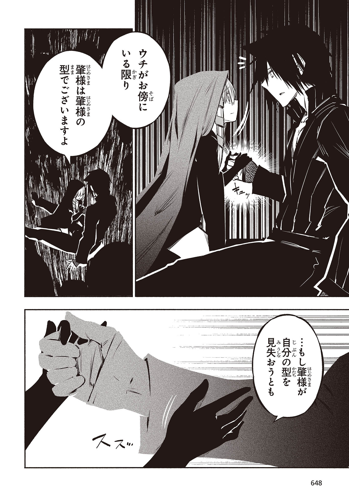 KAGEKURI KITAN - raw - Chapter 46 - https://jpdd.ccdd.to/JPDD/kagekurikitan/212146/rxgg2odgfty.jpg