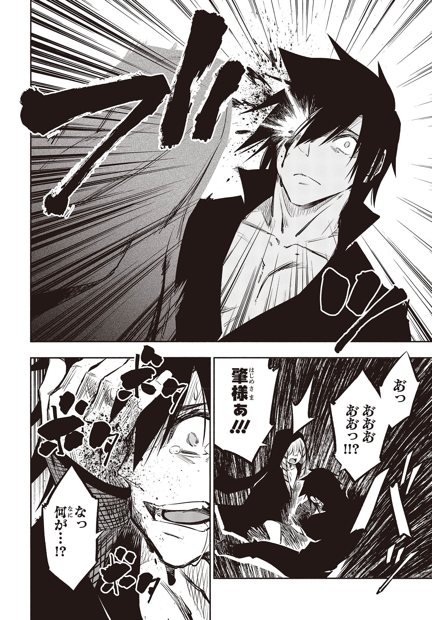 KAGEKURI KITAN - raw - Chapter 46 - https://jpdd.ccdd.to/JPDD/kagekurikitan/212146/tivkfhiowts.jpg