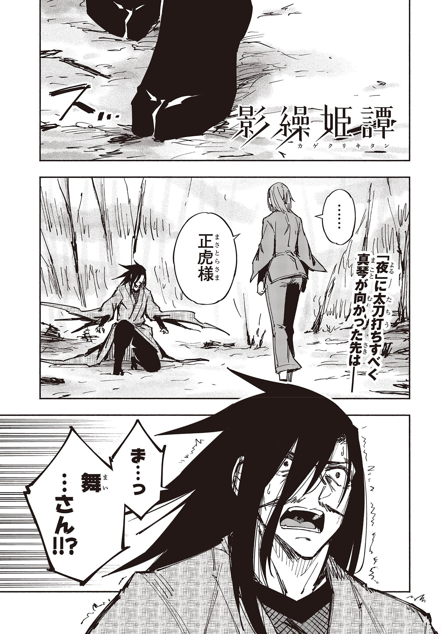 KAGEKURI KITAN - raw - Chapter 46 - https://jpdd.ccdd.to/JPDD/kagekurikitan/212146/vw1wal1ydsm.jpg