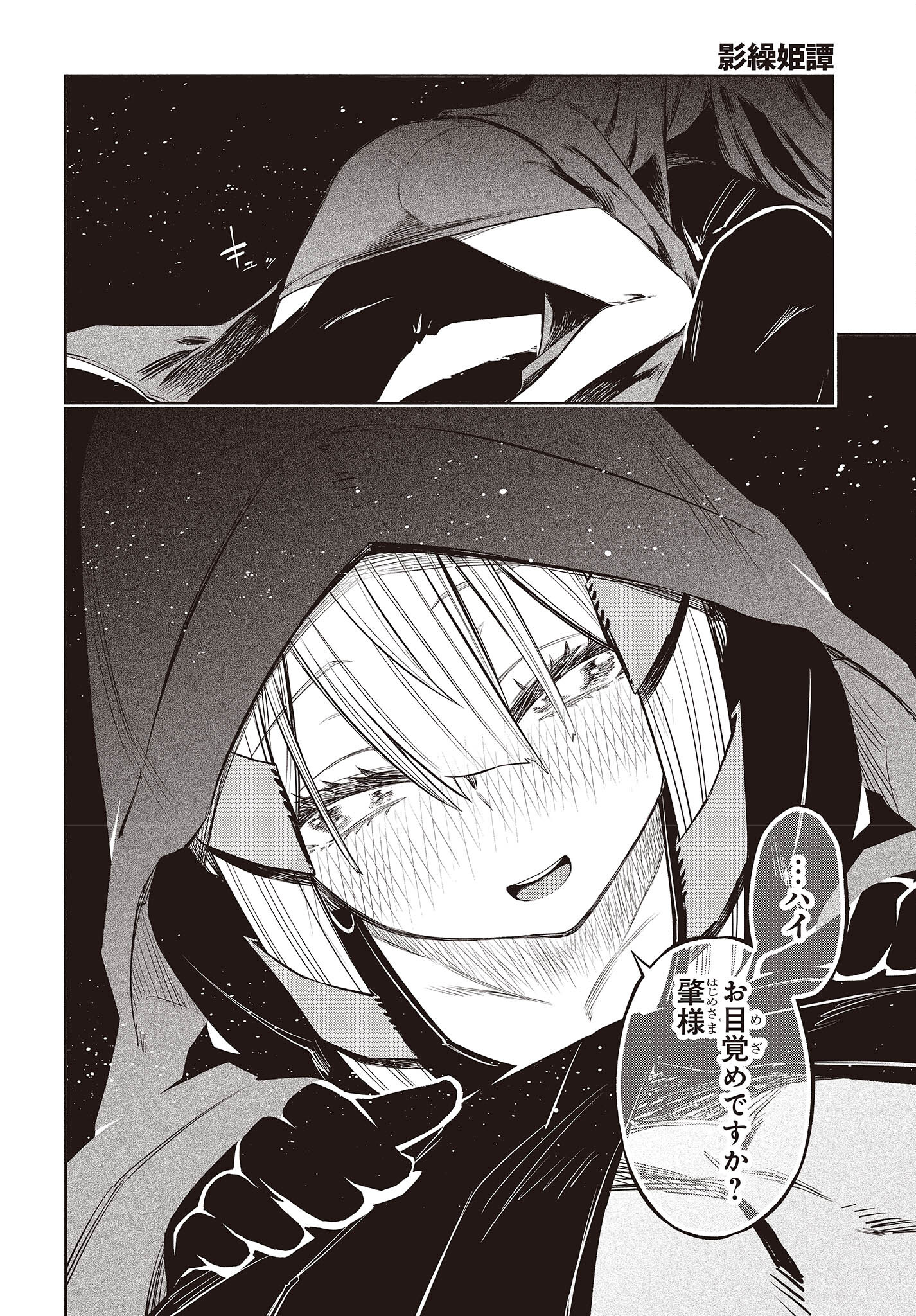 KAGEKURI KITAN - raw - Chapter 46 - https://jpdd.ccdd.to/JPDD/kagekurikitan/212146/xfjop5xnc5t.jpg