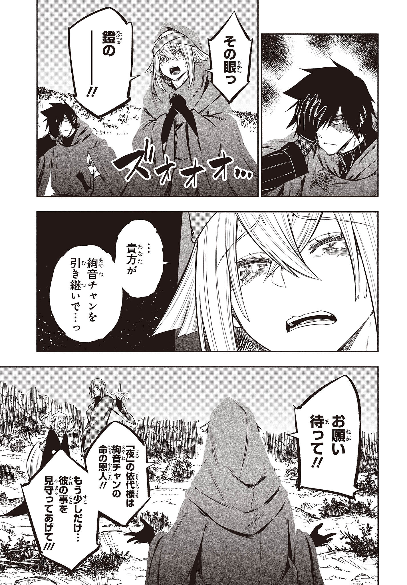 KAGEKURI KITAN - raw - Chapter 46 - https://jpdd.ccdd.to/JPDD/kagekurikitan/212146/yintx2ovktr.jpg