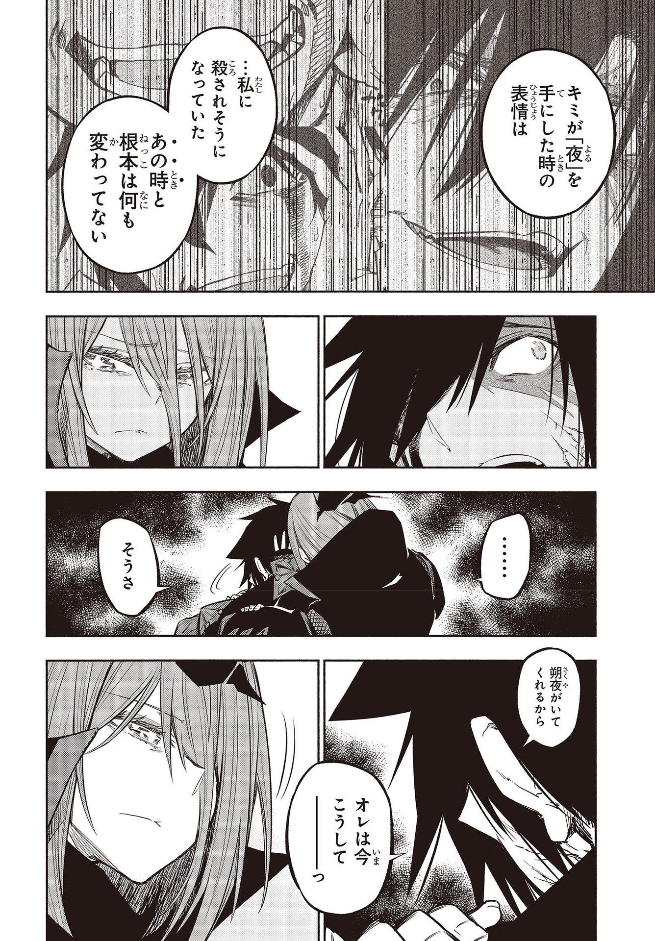 KAGEKURI KITAN - raw - Chapter 47 - https://jpdd.ccdd.to/JPDD/kagekurikitan/217967/aztac0oc2om.jpg