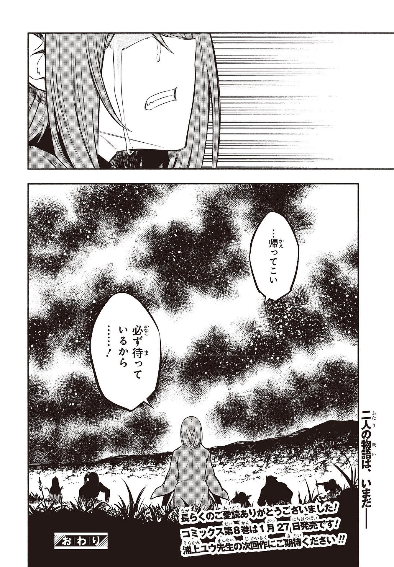 KAGEKURI KITAN - raw - Chapter 47 - https://jpdd.ccdd.to/JPDD/kagekurikitan/217967/bfvrskabrrm.jpg