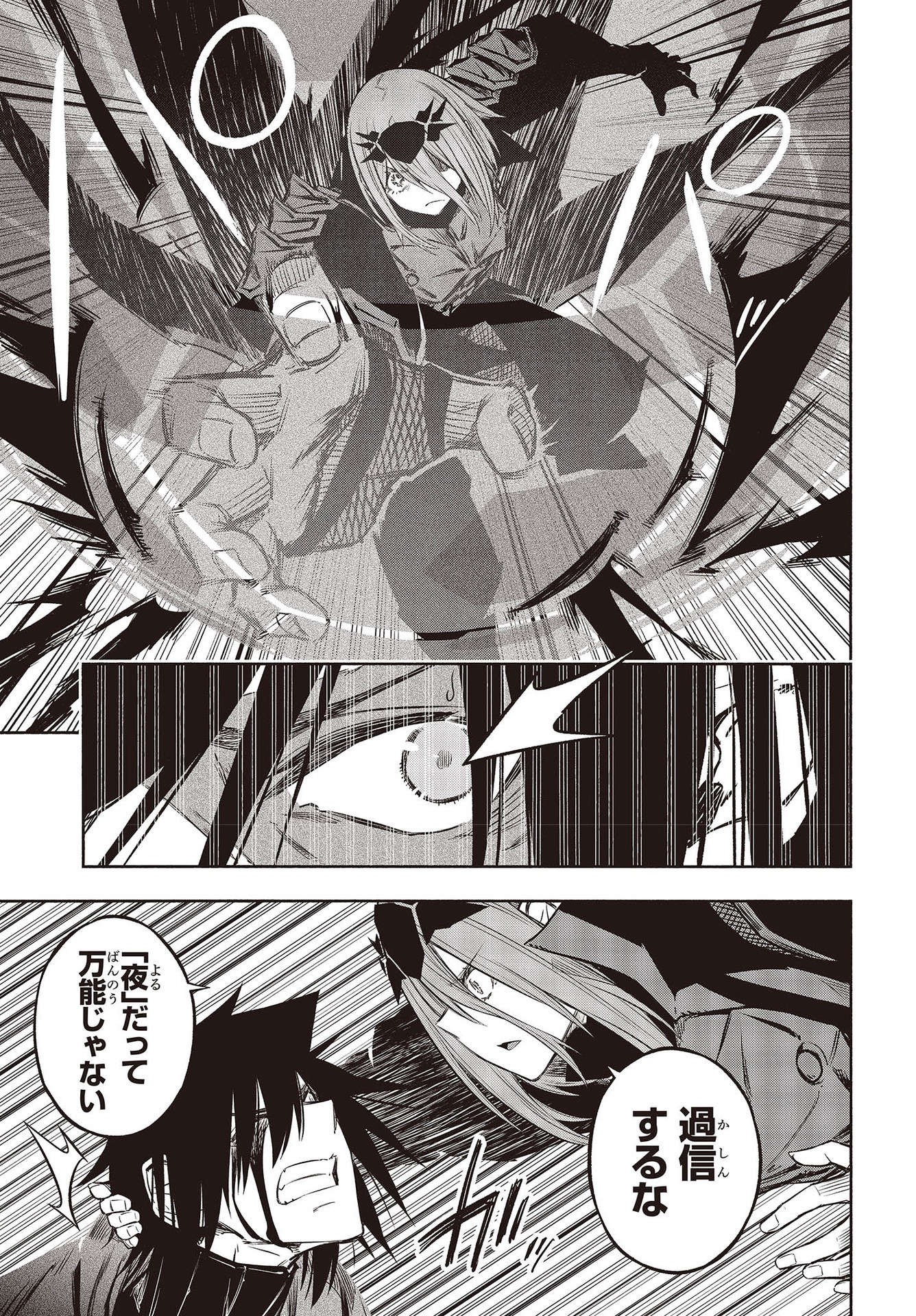 KAGEKURI KITAN - raw - Chapter 47 - https://jpdd.ccdd.to/JPDD/kagekurikitan/217967/c4ksbbflozu.jpg