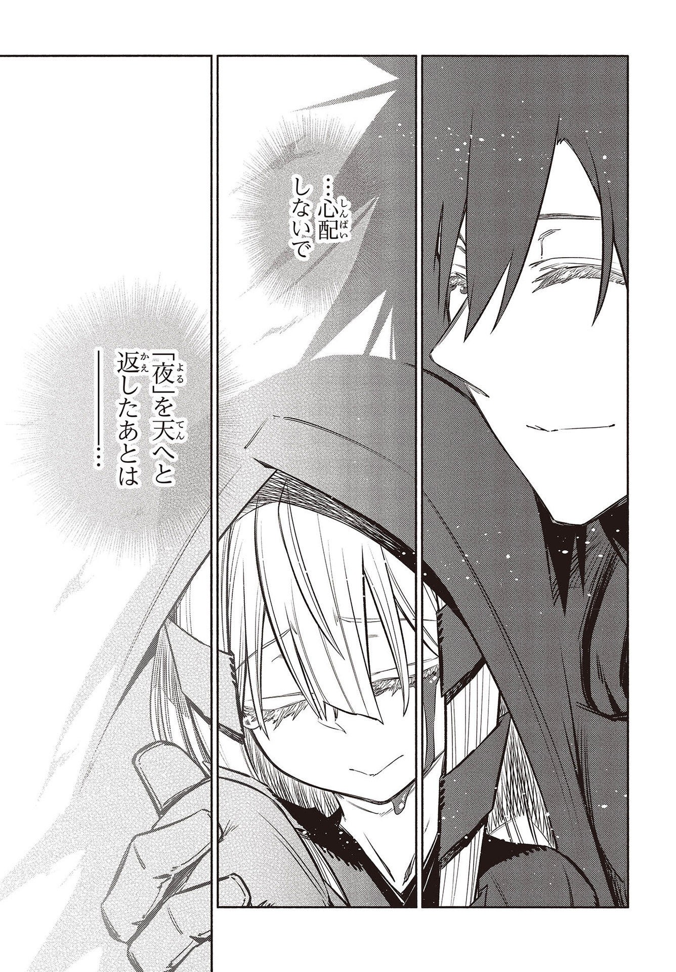 KAGEKURI KITAN - raw - Chapter 47 - https://jpdd.ccdd.to/JPDD/kagekurikitan/217967/eaqxpwvev0m.jpg