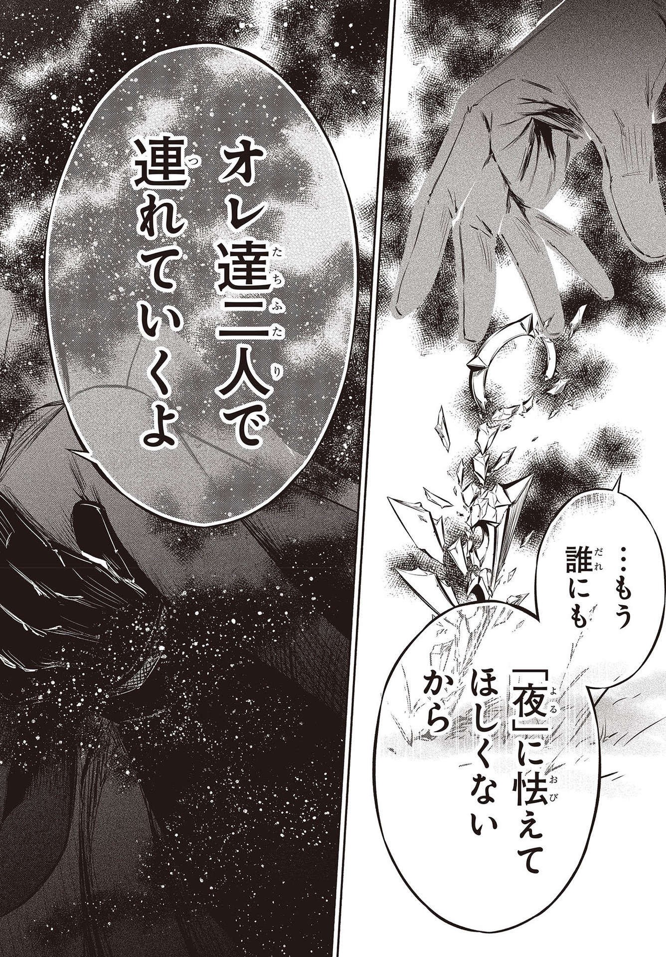 KAGEKURI KITAN - raw - Chapter 47 - https://jpdd.ccdd.to/JPDD/kagekurikitan/217967/eku2i4ifcnt.jpg