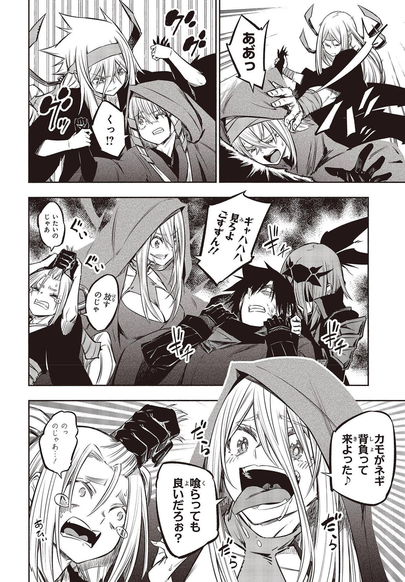 KAGEKURI KITAN - raw - Chapter 47 - https://jpdd.ccdd.to/JPDD/kagekurikitan/217967/eluvzmjyw22.jpg