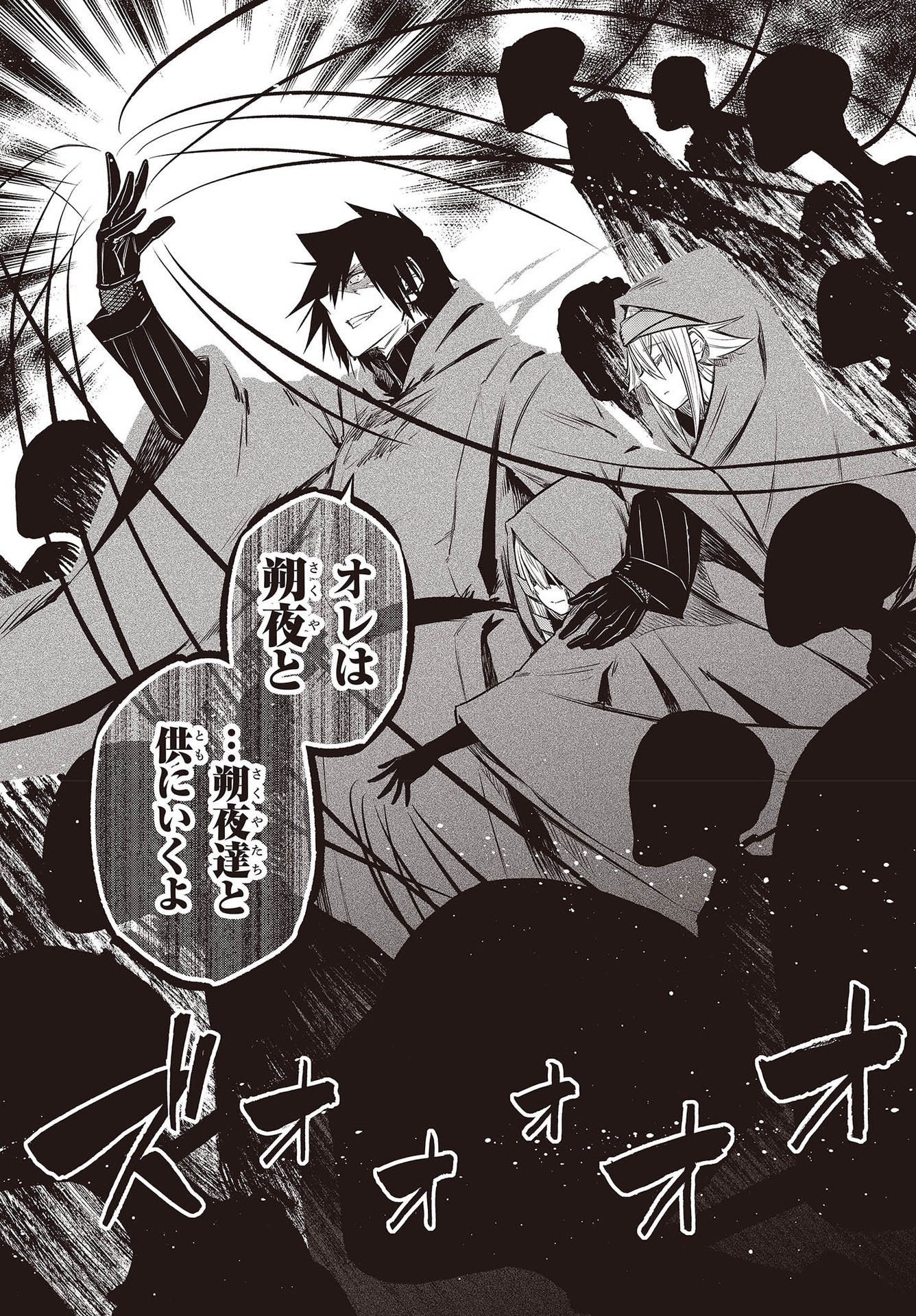 KAGEKURI KITAN - raw - Chapter 47 - https://jpdd.ccdd.to/JPDD/kagekurikitan/217967/fg5nq3mjv50.jpg