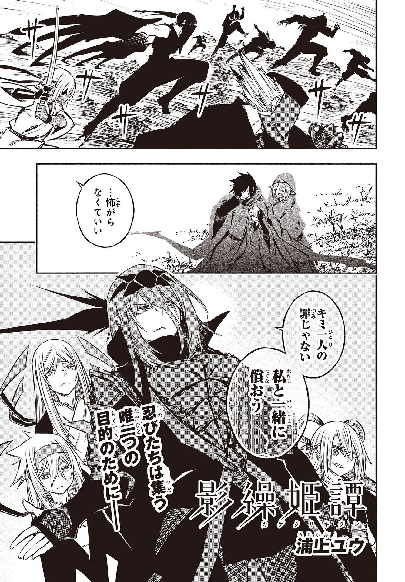 KAGEKURI KITAN - raw - Chapter 47 - https://jpdd.ccdd.to/JPDD/kagekurikitan/217967/fqaphgiyswa.jpg