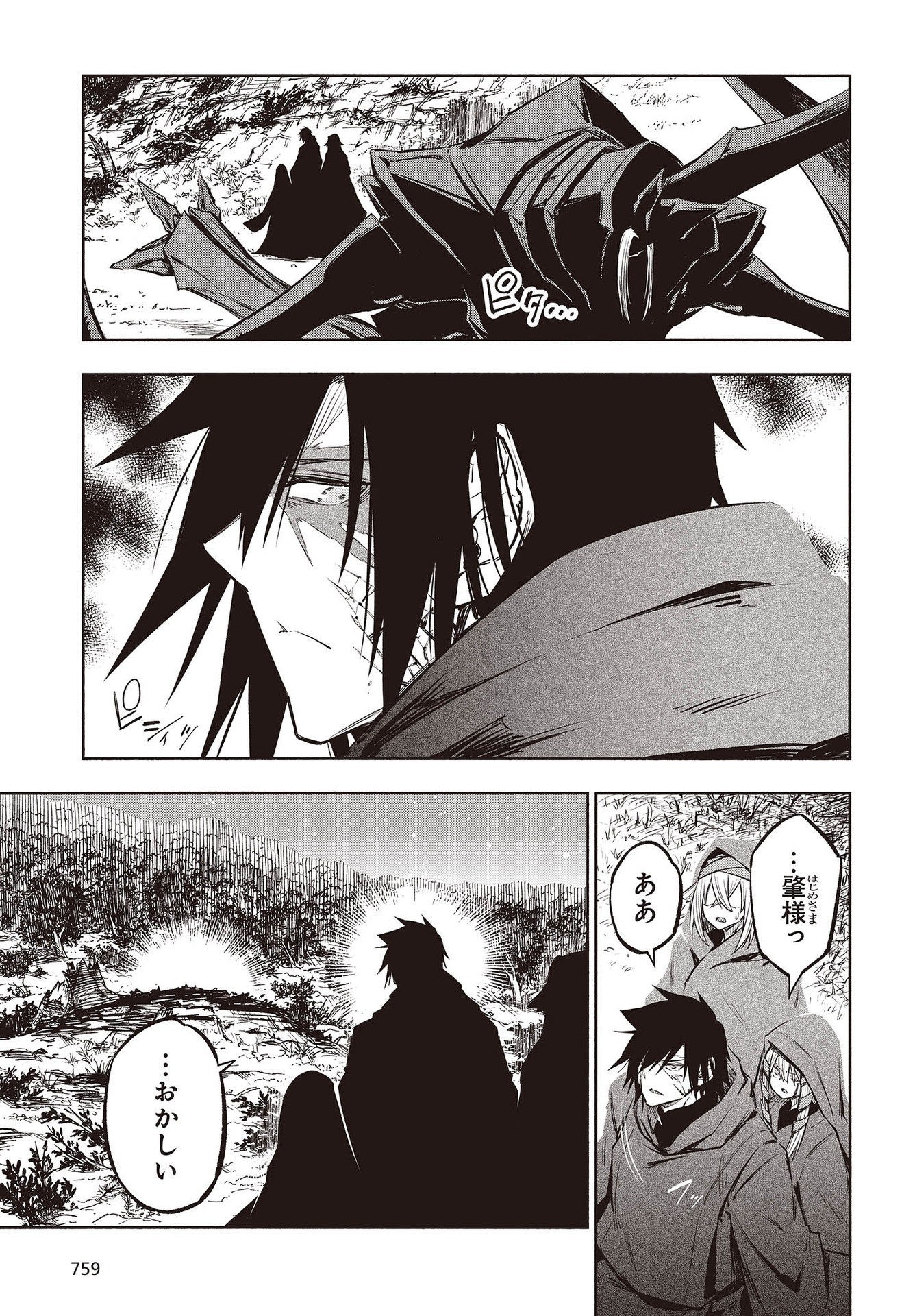 KAGEKURI KITAN - raw - Chapter 47 - https://jpdd.ccdd.to/JPDD/kagekurikitan/217967/jsbyq1pxj5s.jpg