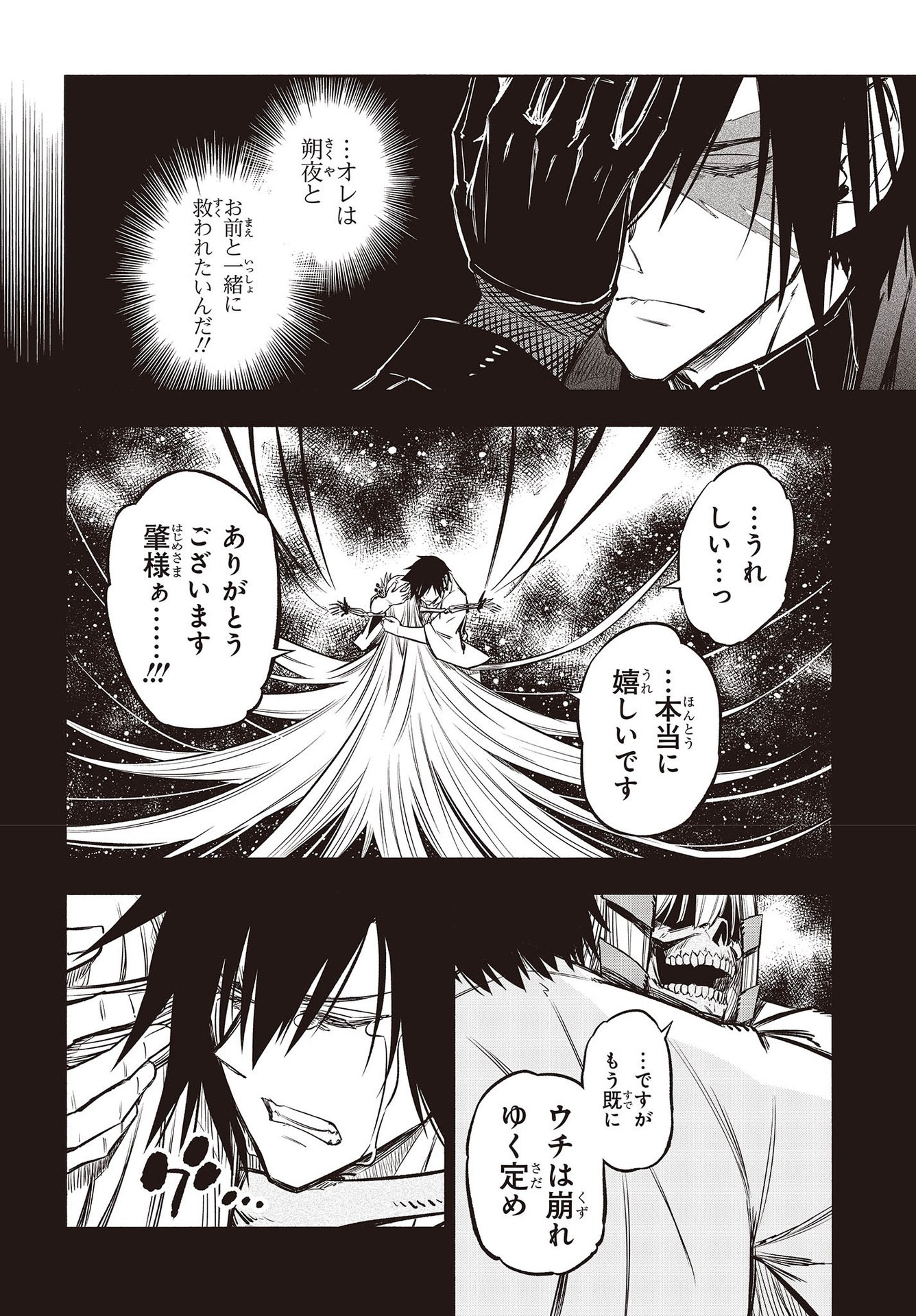KAGEKURI KITAN - raw - Chapter 47 - https://jpdd.ccdd.to/JPDD/kagekurikitan/217967/kcfkf3n1rau.jpg