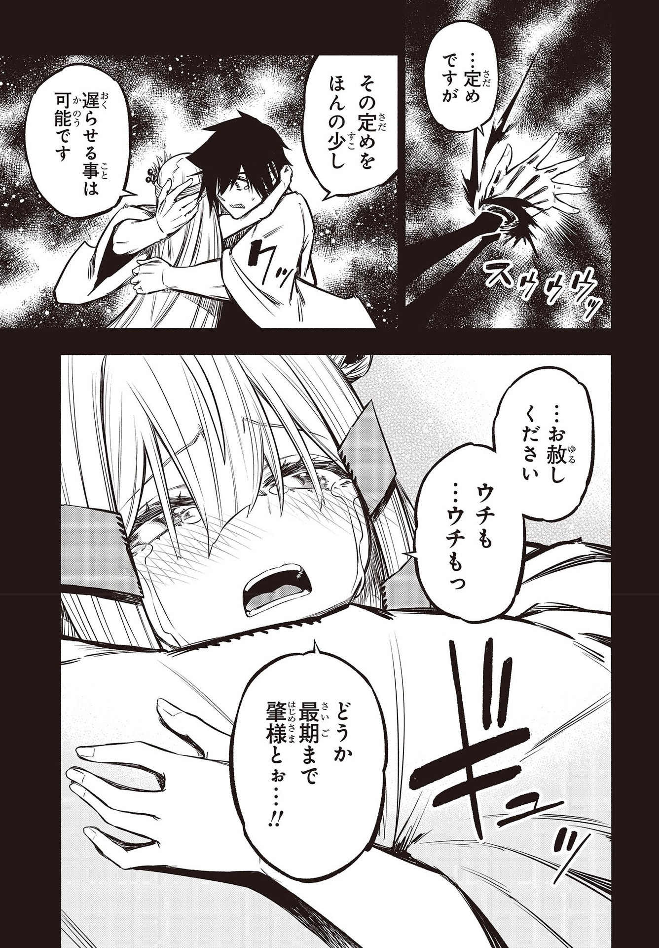KAGEKURI KITAN - raw - Chapter 47 - https://jpdd.ccdd.to/JPDD/kagekurikitan/217967/klq3brsbeiz.jpg