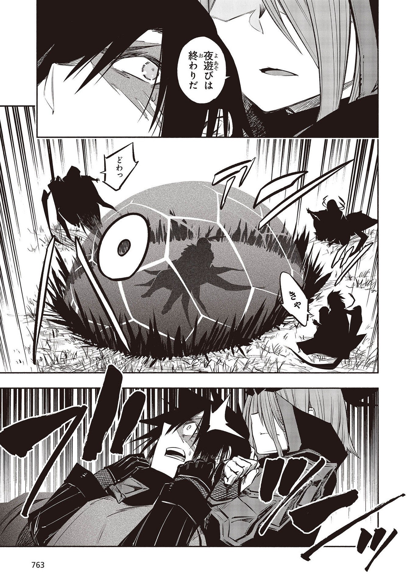 KAGEKURI KITAN - raw - Chapter 47 - https://jpdd.ccdd.to/JPDD/kagekurikitan/217967/leo2vd4xgi2.jpg
