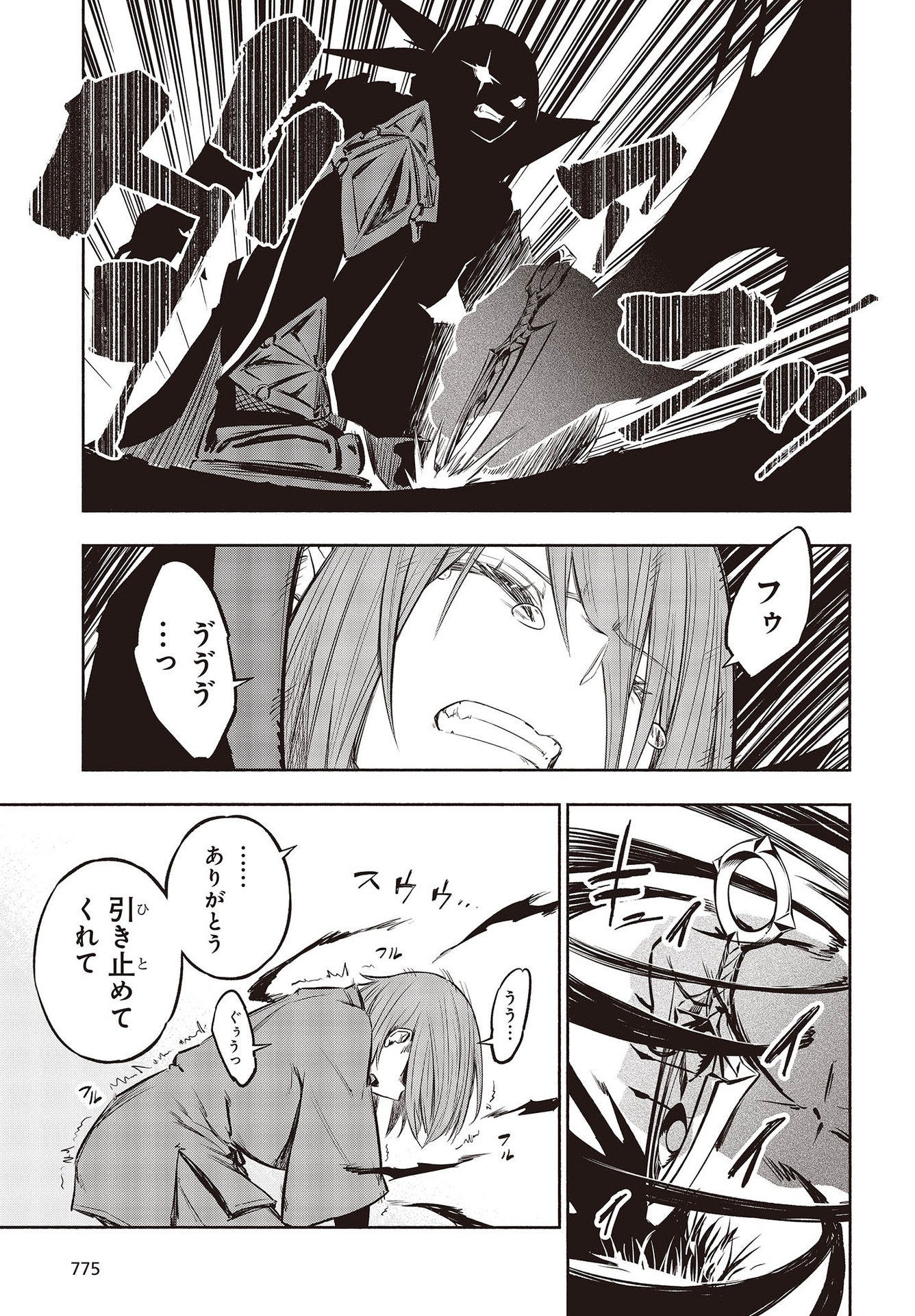 KAGEKURI KITAN - raw - Chapter 47 - https://jpdd.ccdd.to/JPDD/kagekurikitan/217967/mgepojopchs.jpg