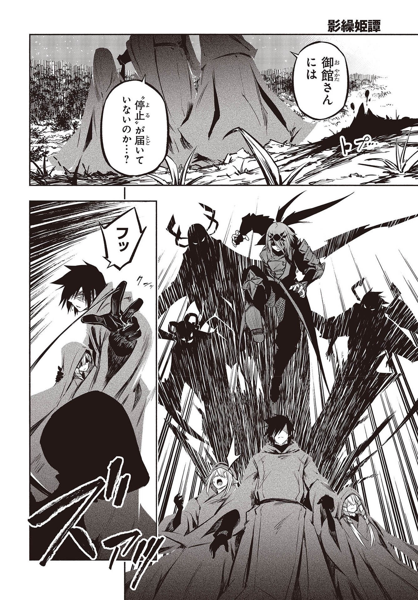 KAGEKURI KITAN - raw - Chapter 47 - https://jpdd.ccdd.to/JPDD/kagekurikitan/217967/ntfib34tkx3.jpg