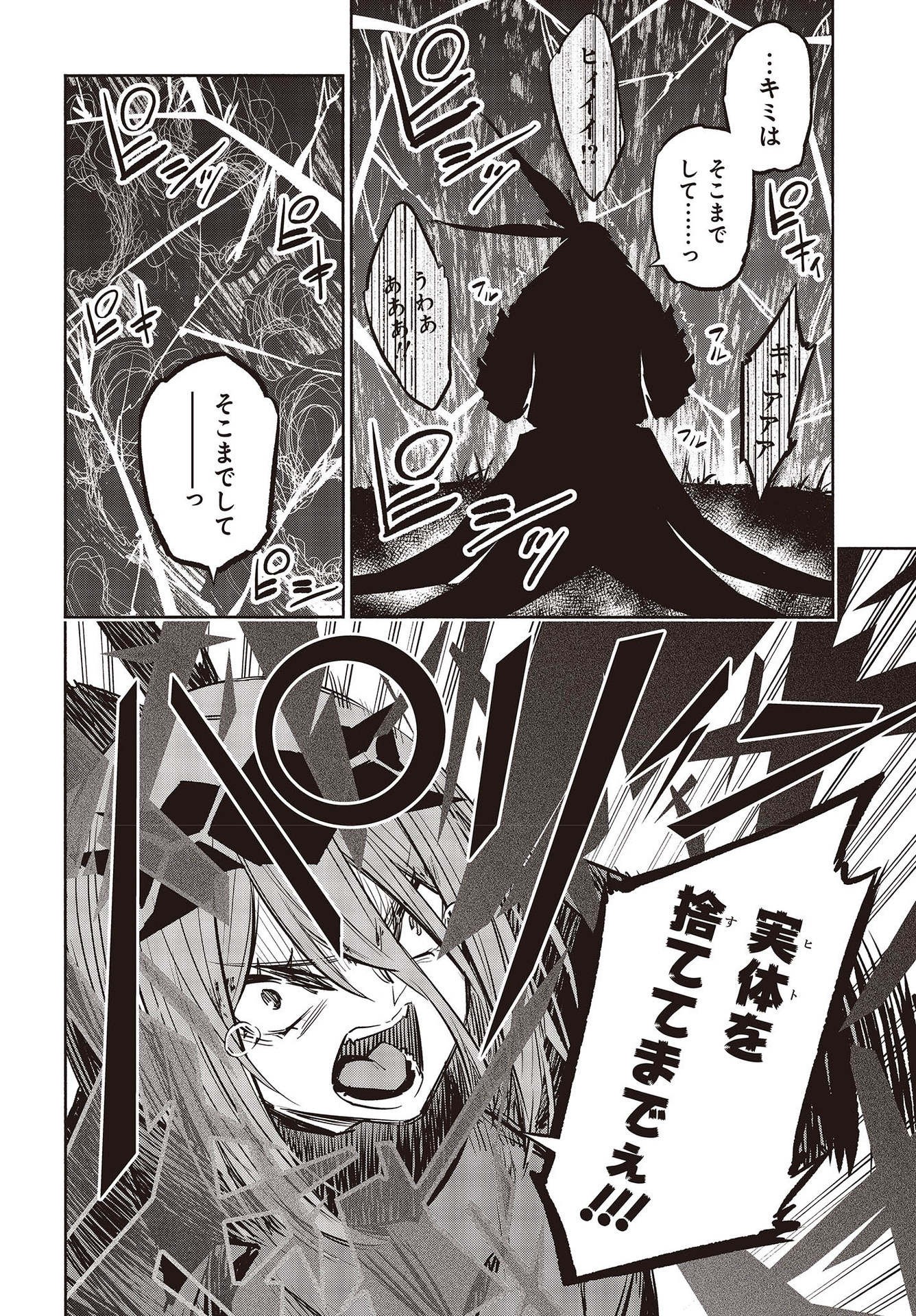 KAGEKURI KITAN - raw - Chapter 47 - https://jpdd.ccdd.to/JPDD/kagekurikitan/217967/qtxshib5414.jpg