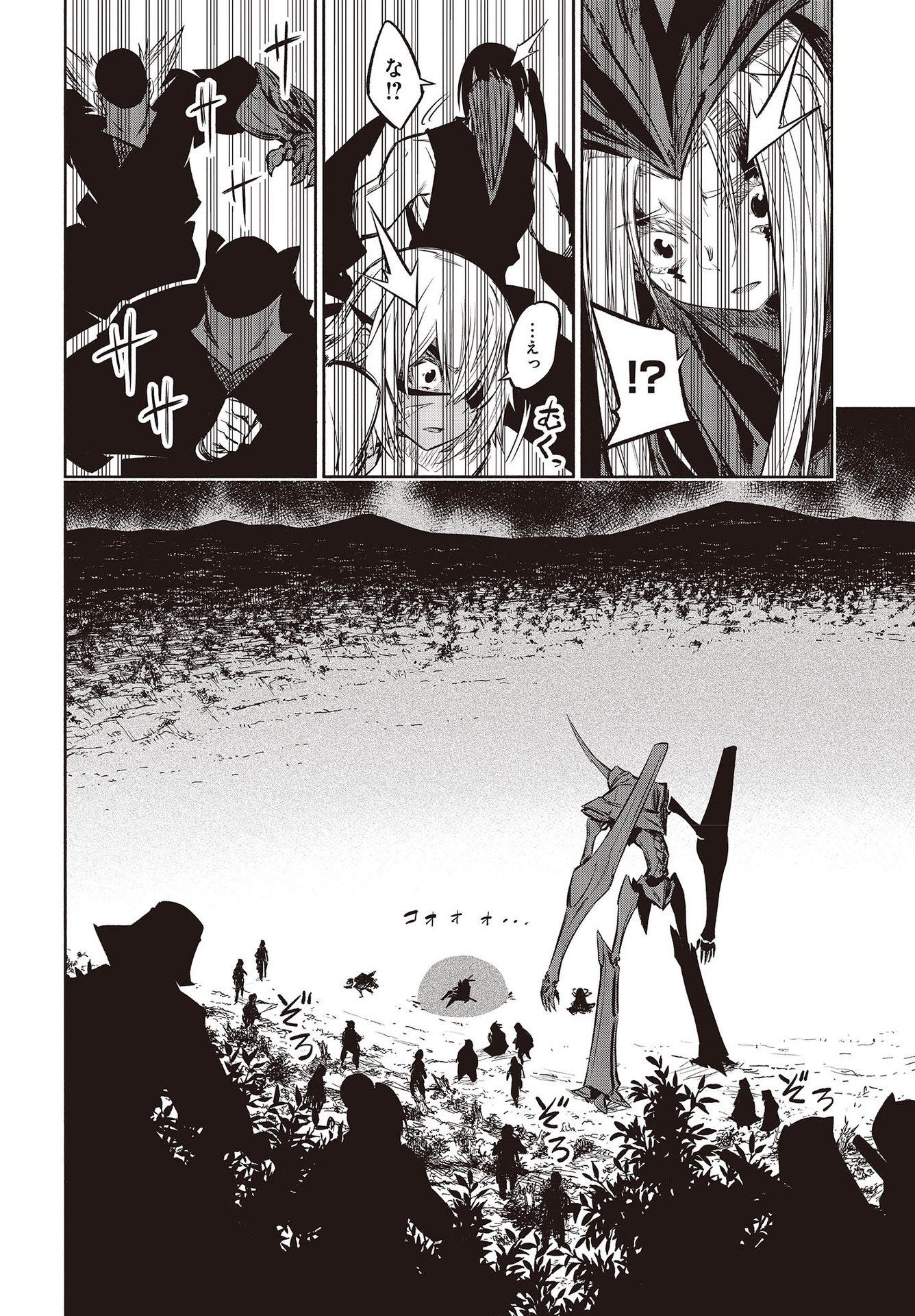 KAGEKURI KITAN - raw - Chapter 47 - https://jpdd.ccdd.to/JPDD/kagekurikitan/217967/tyhpznbdw33.jpg