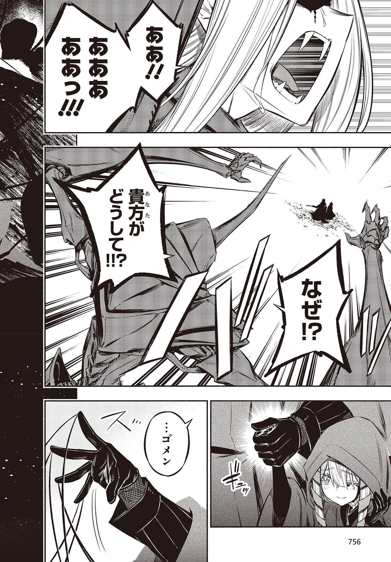KAGEKURI KITAN - raw - Chapter 47 - https://jpdd.ccdd.to/JPDD/kagekurikitan/217967/viaj2kqx1sq.jpg