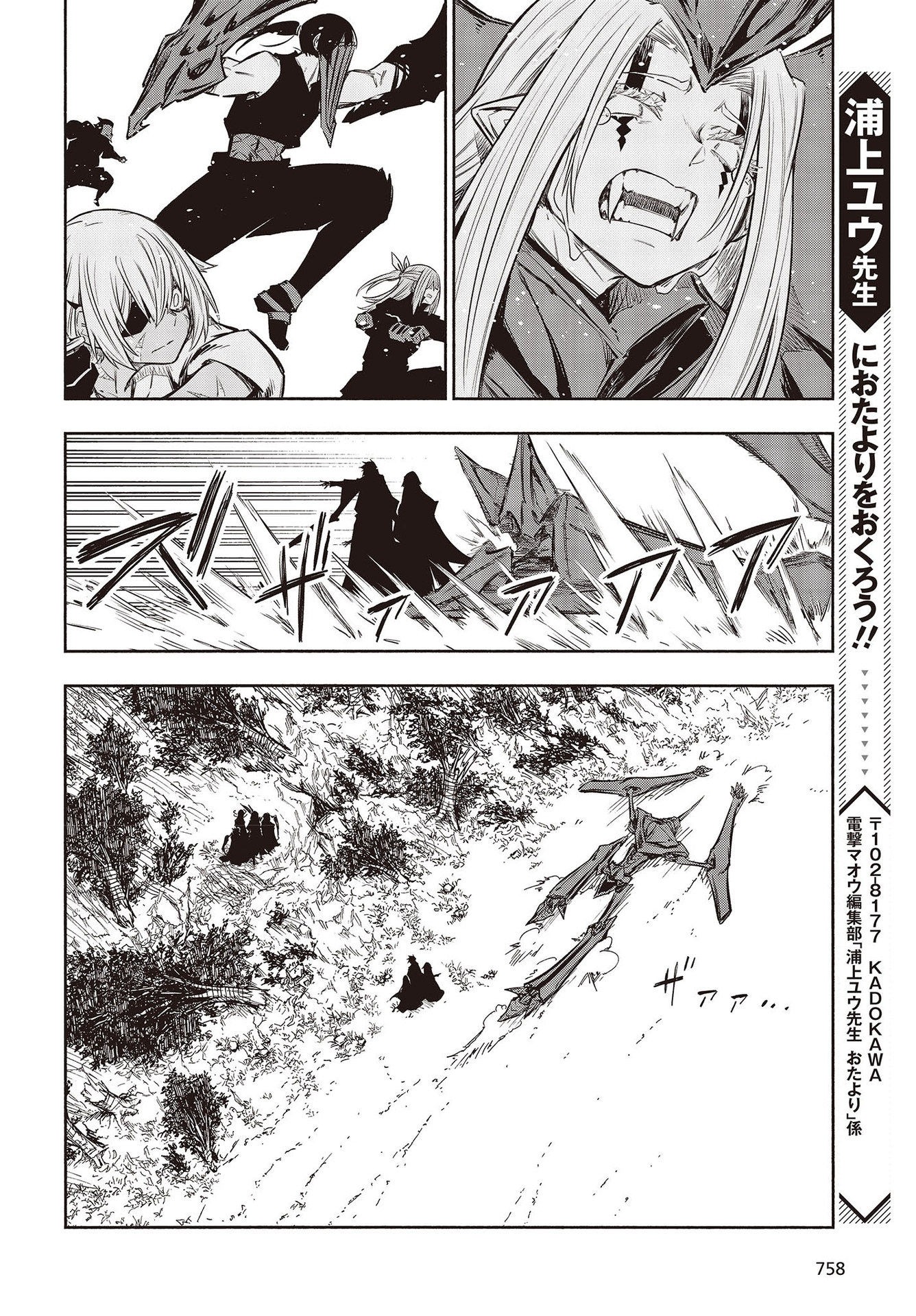 KAGEKURI KITAN - raw - Chapter 47 - https://jpdd.ccdd.to/JPDD/kagekurikitan/217967/vmfr1yxaeot.jpg