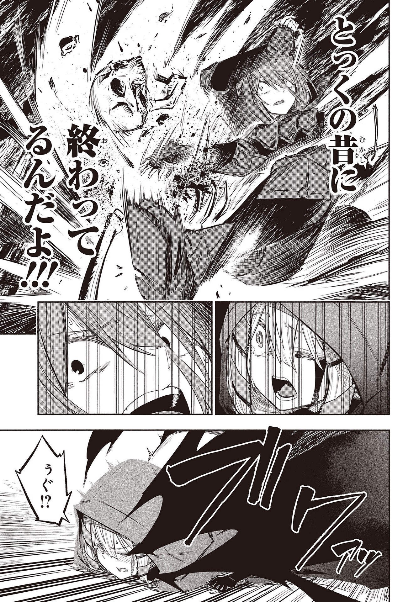 KAGEKURI KITAN - raw - Chapter 47 - https://jpdd.ccdd.to/JPDD/kagekurikitan/217967/zmrh20xwvec.jpg