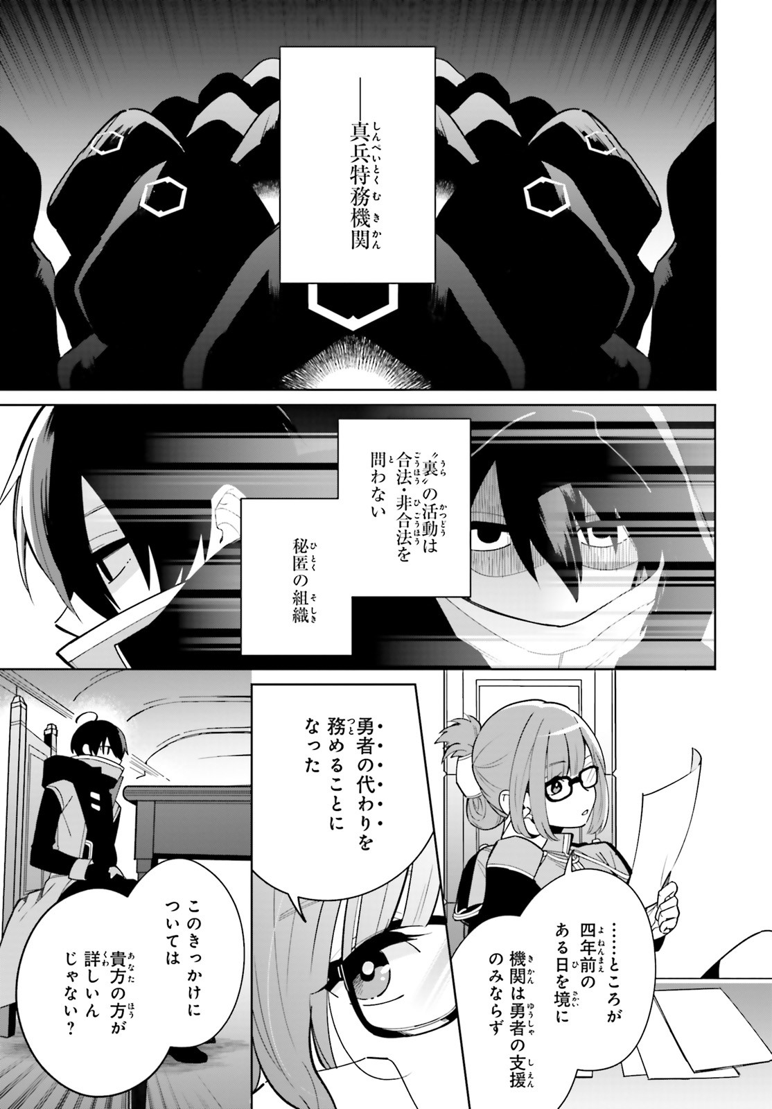 KAGE NO EIYUU NO NICHIJOU-TAN (MANGA) - raw - Chapter 1 - https://jpdd.ccdd.to/JPDD/kagenoeiyuunonichijoutanmanga/134962/0zgzrtm33rr.jpg