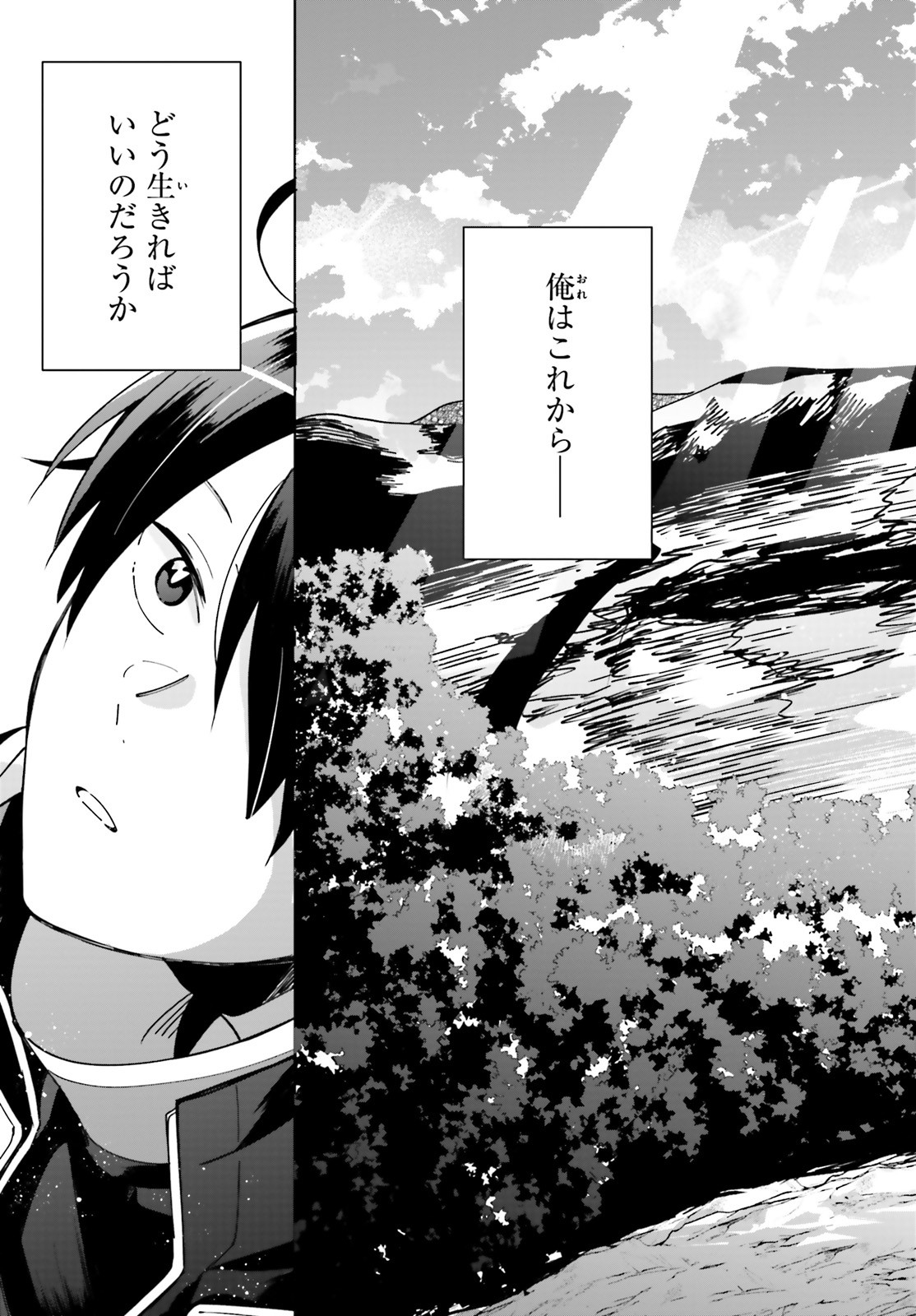 KAGE NO EIYUU NO NICHIJOU-TAN (MANGA) - raw - Chapter 1 - https://jpdd.ccdd.to/JPDD/kagenoeiyuunonichijoutanmanga/134962/45mrqpte3rm.jpg