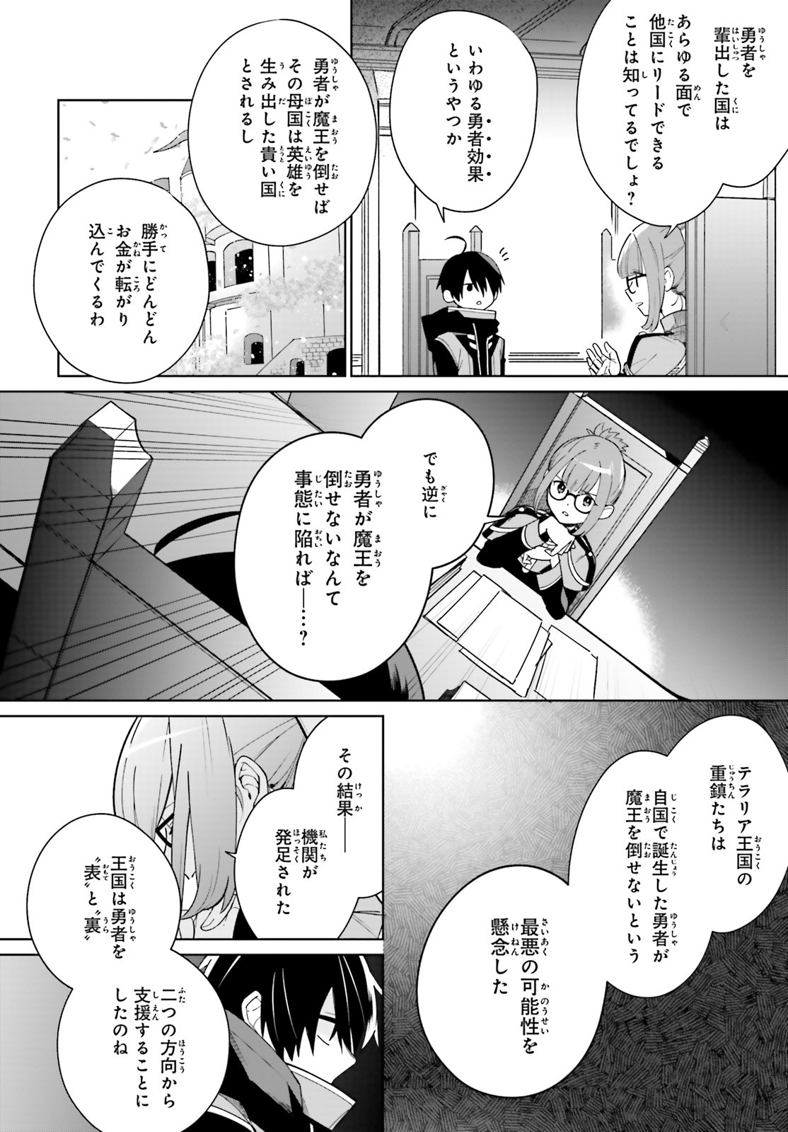 KAGE NO EIYUU NO NICHIJOU-TAN (MANGA) - raw - Chapter 1 - https://jpdd.ccdd.to/JPDD/kagenoeiyuunonichijoutanmanga/134962/bquafkvonxg.jpg