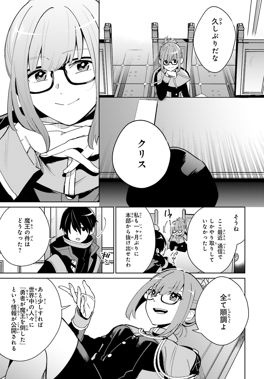 KAGE NO EIYUU NO NICHIJOU-TAN (MANGA) - raw - Chapter 1 - https://jpdd.ccdd.to/JPDD/kagenoeiyuunonichijoutanmanga/134962/luueogu2azb.jpg