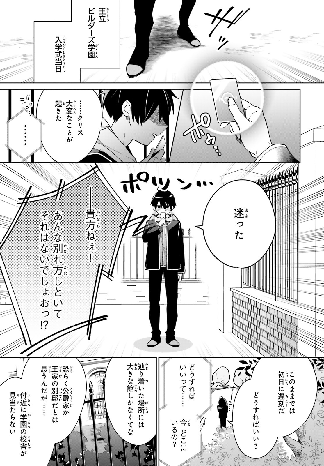 KAGE NO EIYUU NO NICHIJOU-TAN (MANGA) - raw - Chapter 1 - https://jpdd.ccdd.to/JPDD/kagenoeiyuunonichijoutanmanga/134962/mymfmges20u.jpg