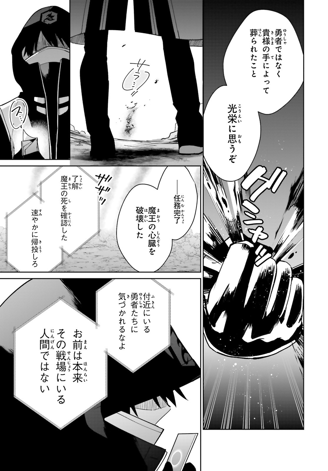 KAGE NO EIYUU NO NICHIJOU-TAN (MANGA) - raw - Chapter 1 - https://jpdd.ccdd.to/JPDD/kagenoeiyuunonichijoutanmanga/134962/pyn55zmcq4l.jpg