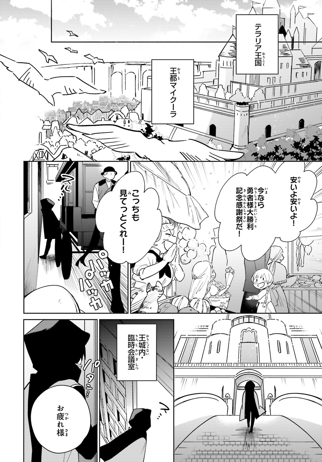 KAGE NO EIYUU NO NICHIJOU-TAN (MANGA) - raw - Chapter 1 - https://jpdd.ccdd.to/JPDD/kagenoeiyuunonichijoutanmanga/134962/vtx4xckbhfv.jpg