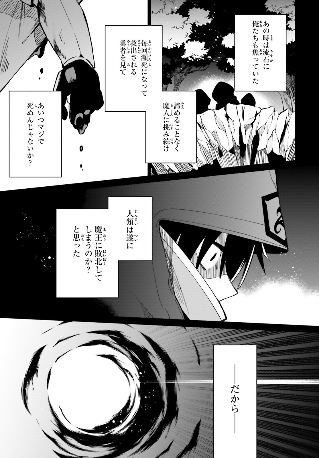 KAGE NO EIYUU NO NICHIJOU-TAN (MANGA) - raw - Chapter 1 - https://jpdd.ccdd.to/JPDD/kagenoeiyuunonichijoutanmanga/134962/x5f4jc2zxc2.jpg