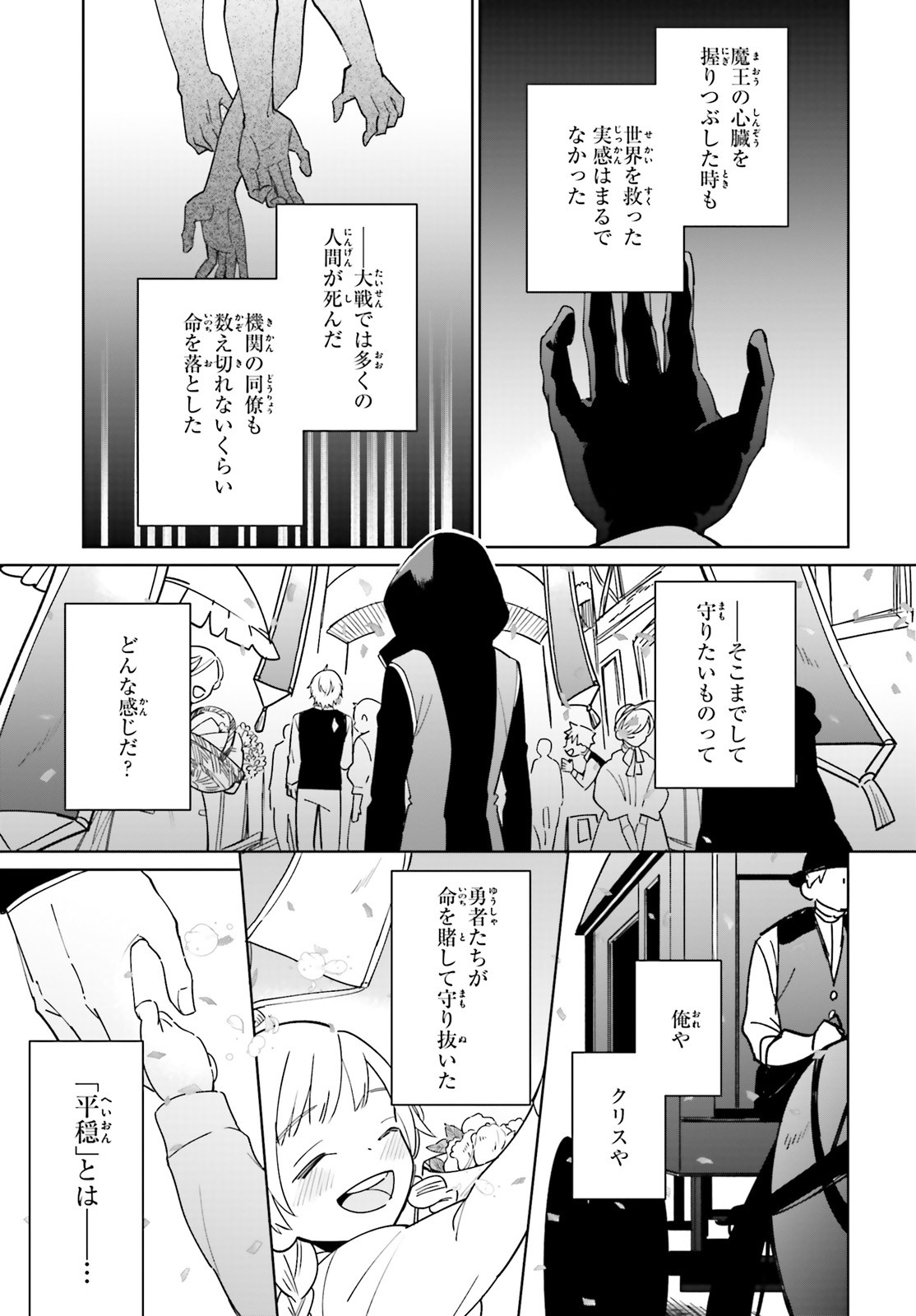 KAGE NO EIYUU NO NICHIJOU-TAN (MANGA) - raw - Chapter 1 - https://jpdd.ccdd.to/JPDD/kagenoeiyuunonichijoutanmanga/134962/xtybfqhrzyd.jpg