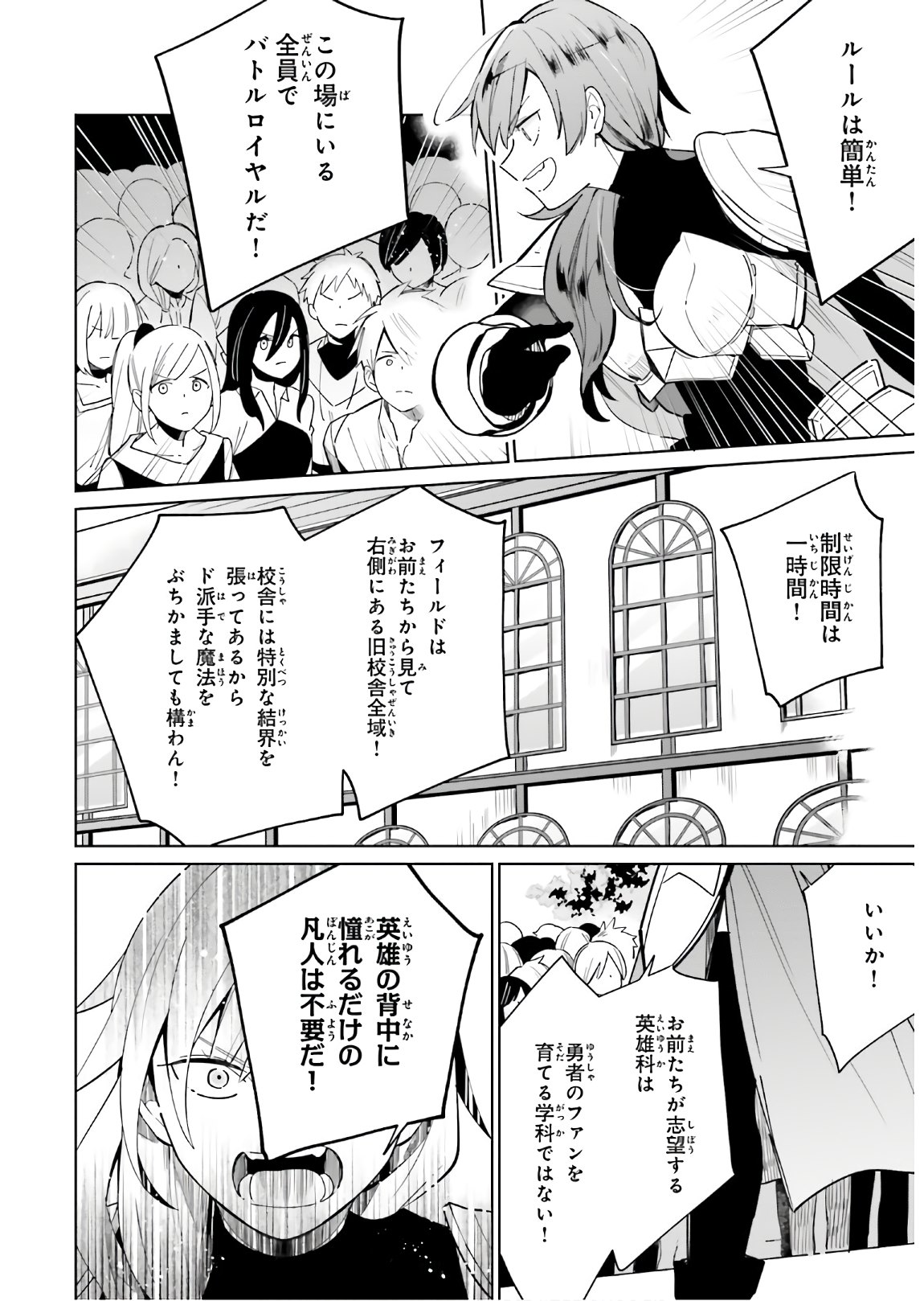 KAGE NO EIYUU NO NICHIJOU-TAN (MANGA) - raw - Chapter 2 - https://jpdd.ccdd.to/JPDD/kagenoeiyuunonichijoutanmanga/138225/3m4uvufmzcq.jpg
