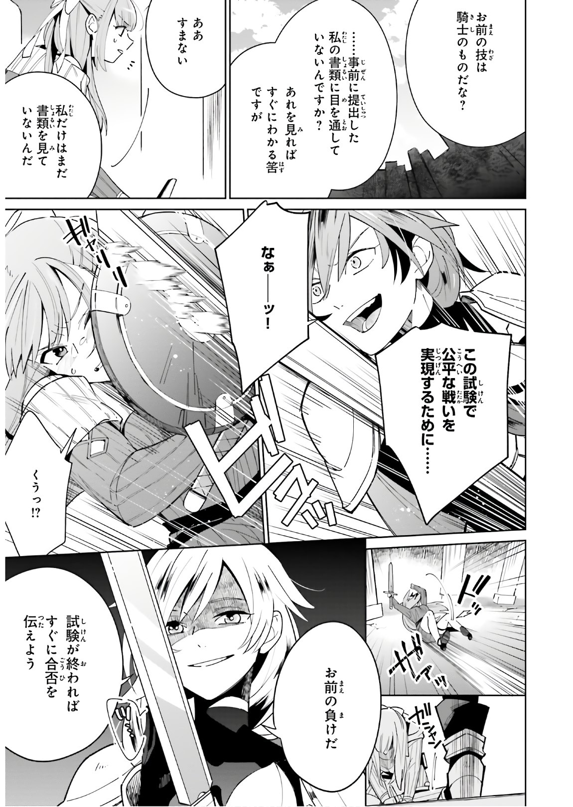 KAGE NO EIYUU NO NICHIJOU-TAN (MANGA) - raw - Chapter 2 - https://jpdd.ccdd.to/JPDD/kagenoeiyuunonichijoutanmanga/138225/d30tvrcu0uy.jpg