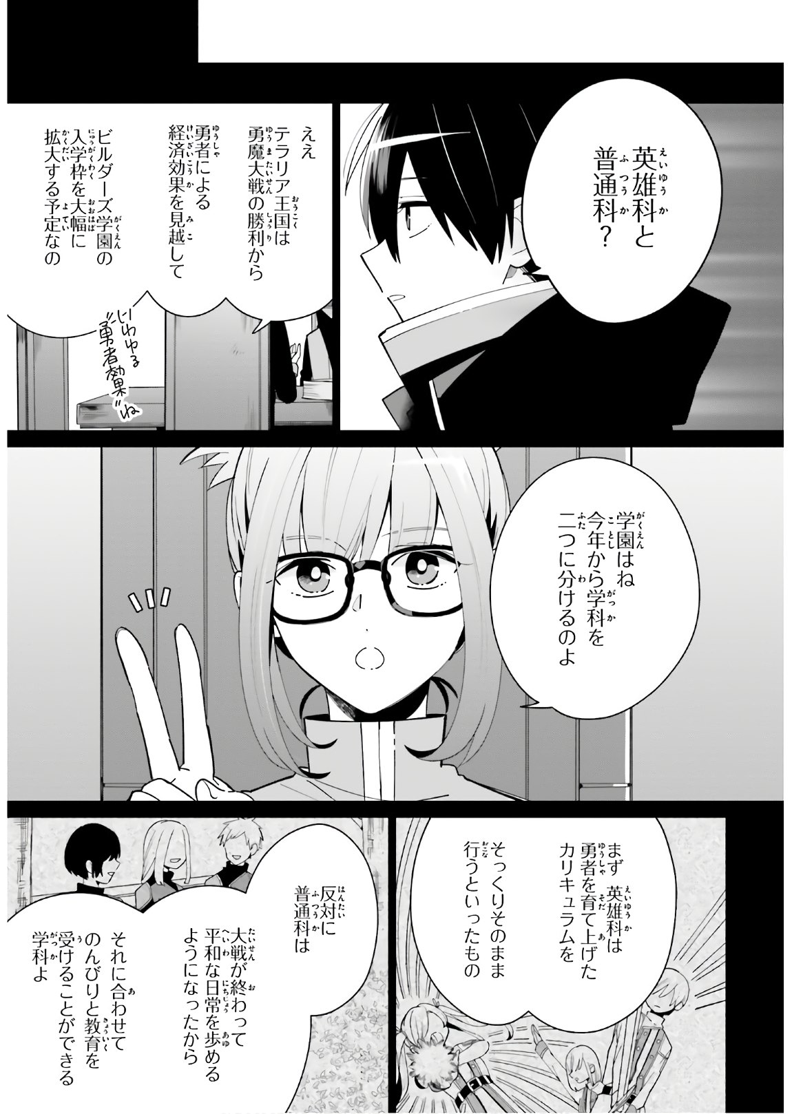 KAGE NO EIYUU NO NICHIJOU-TAN (MANGA) - raw - Chapter 2 - https://jpdd.ccdd.to/JPDD/kagenoeiyuunonichijoutanmanga/138225/fdjr02vdkh2.jpg