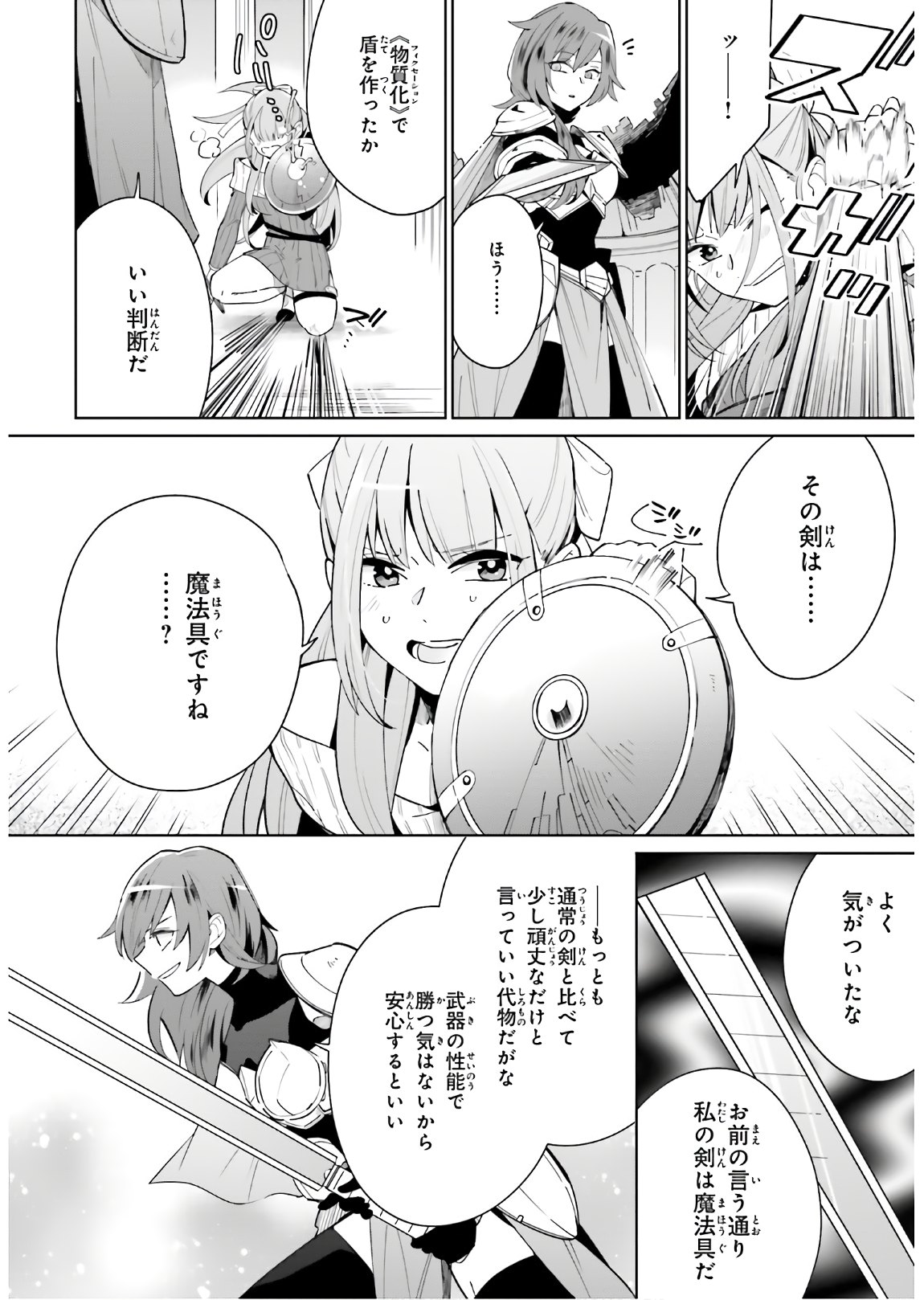 KAGE NO EIYUU NO NICHIJOU-TAN (MANGA) - raw - Chapter 2 - https://jpdd.ccdd.to/JPDD/kagenoeiyuunonichijoutanmanga/138225/groy1rvxbsh.jpg