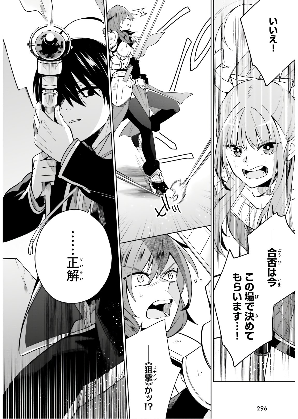 KAGE NO EIYUU NO NICHIJOU-TAN (MANGA) - raw - Chapter 2 - https://jpdd.ccdd.to/JPDD/kagenoeiyuunonichijoutanmanga/138225/lvzaige45w5.jpg