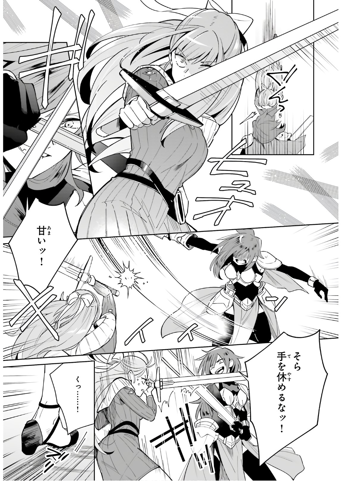 KAGE NO EIYUU NO NICHIJOU-TAN (MANGA) - raw - Chapter 2 - https://jpdd.ccdd.to/JPDD/kagenoeiyuunonichijoutanmanga/138225/lvzw0qxzsjl.jpg