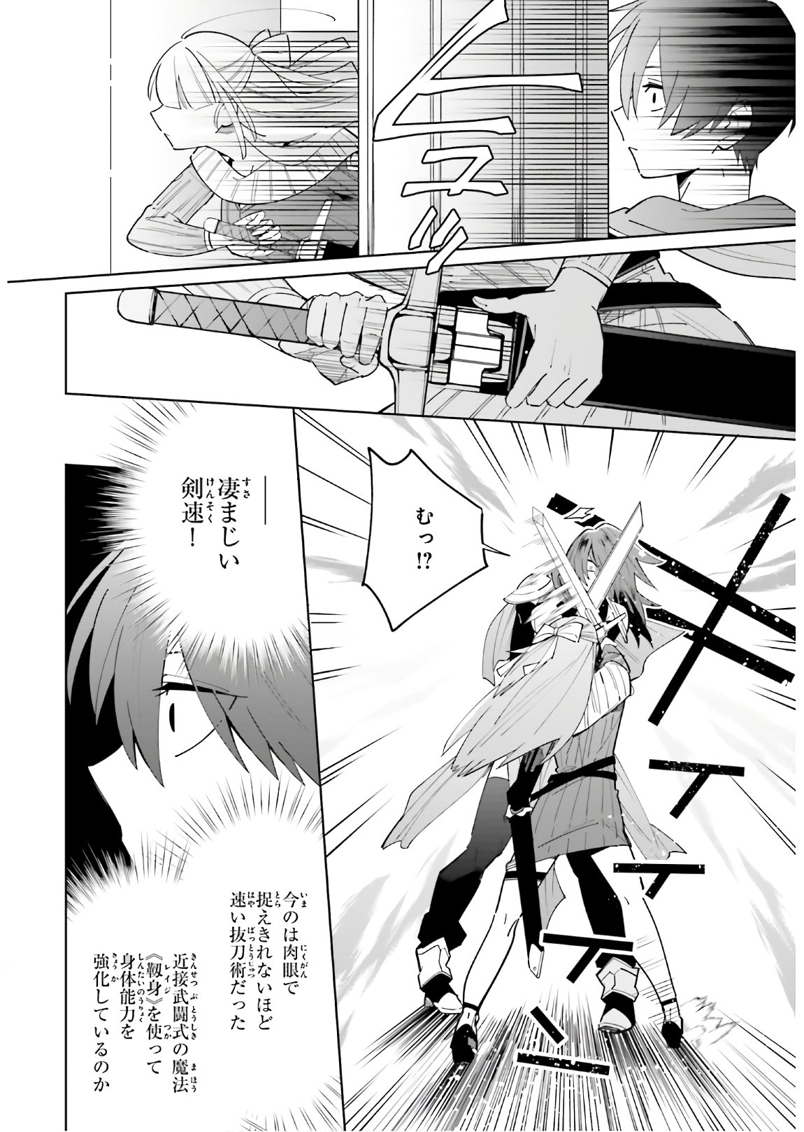 KAGE NO EIYUU NO NICHIJOU-TAN (MANGA) - raw - Chapter 2 - https://jpdd.ccdd.to/JPDD/kagenoeiyuunonichijoutanmanga/138225/mdbclwnvjja.jpg
