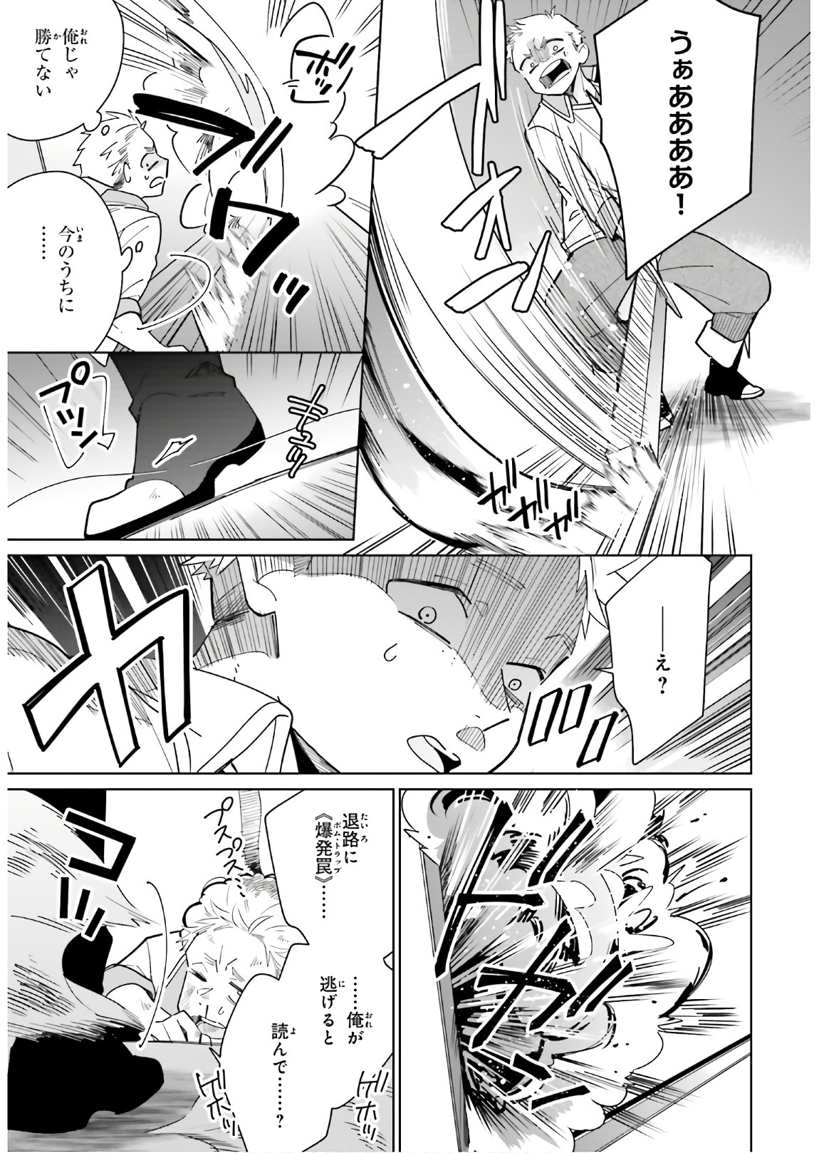 KAGE NO EIYUU NO NICHIJOU-TAN (MANGA) - raw - Chapter 2 - https://jpdd.ccdd.to/JPDD/kagenoeiyuunonichijoutanmanga/138225/ovrfk0gjkfm.jpg