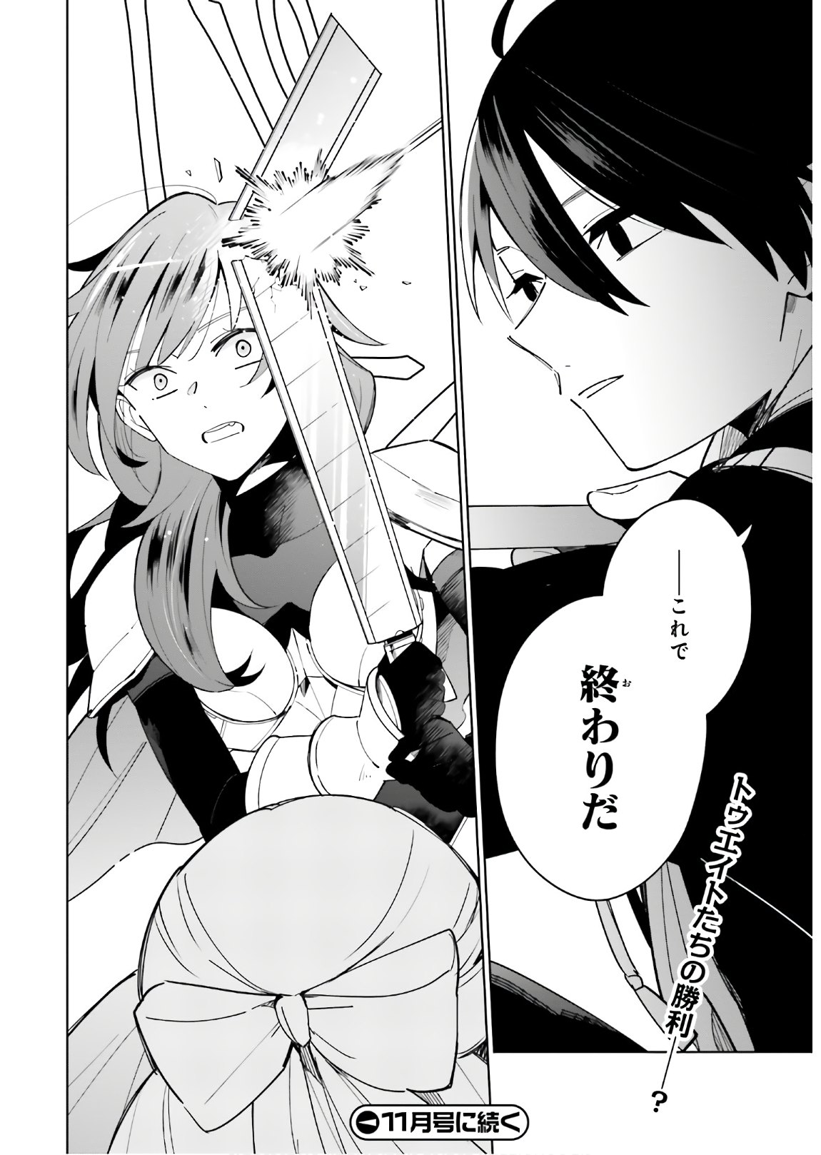 KAGE NO EIYUU NO NICHIJOU-TAN (MANGA) - raw - Chapter 2 - https://jpdd.ccdd.to/JPDD/kagenoeiyuunonichijoutanmanga/138225/txlnylg1wkn.jpg