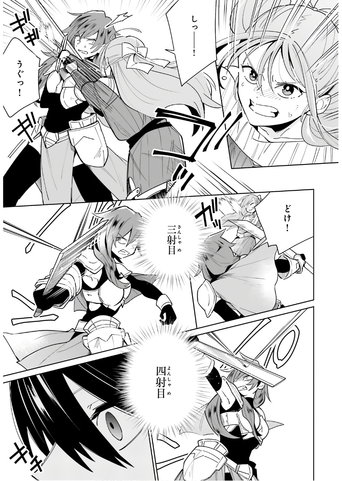 KAGE NO EIYUU NO NICHIJOU-TAN (MANGA) - raw - Chapter 2 - https://jpdd.ccdd.to/JPDD/kagenoeiyuunonichijoutanmanga/138225/vi2yasue0gp.jpg