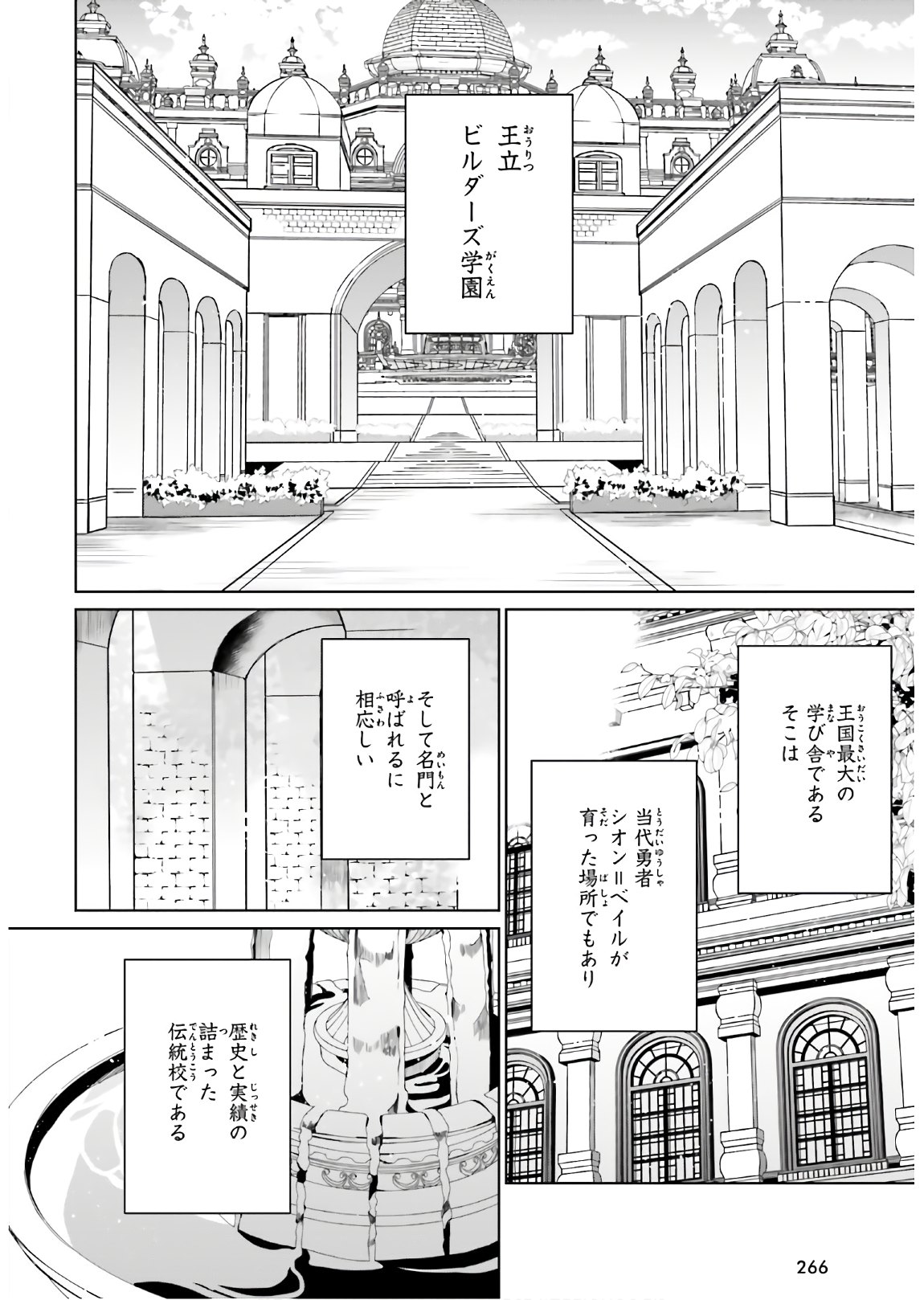 KAGE NO EIYUU NO NICHIJOU-TAN (MANGA) - raw - Chapter 2 - https://jpdd.ccdd.to/JPDD/kagenoeiyuunonichijoutanmanga/138225/vnf54u4chsd.jpg